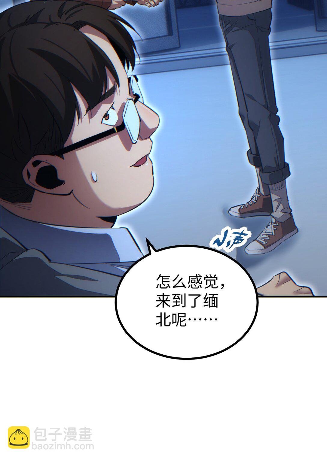 第11话 宁教我负天下人