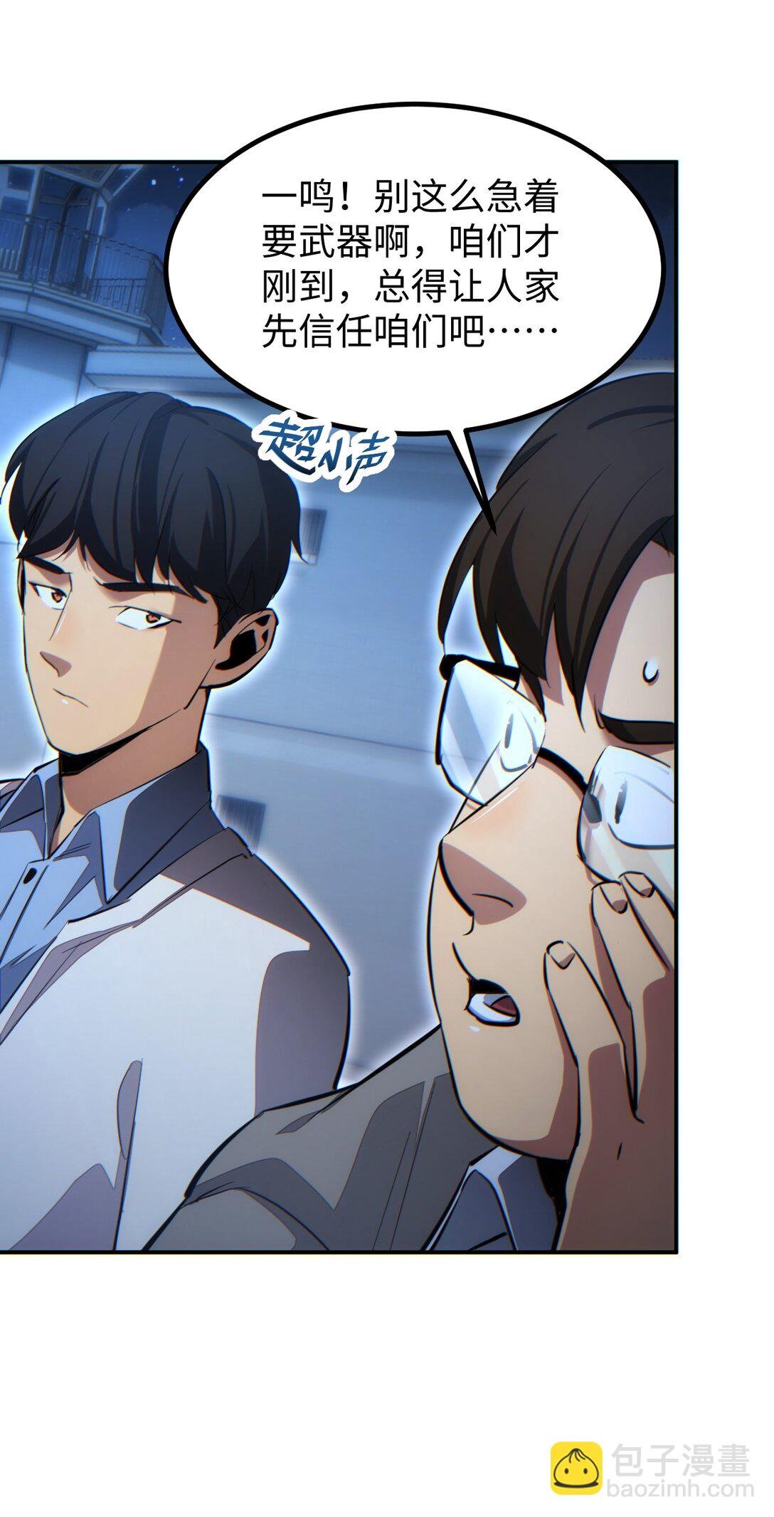 第11话 宁教我负天下人
