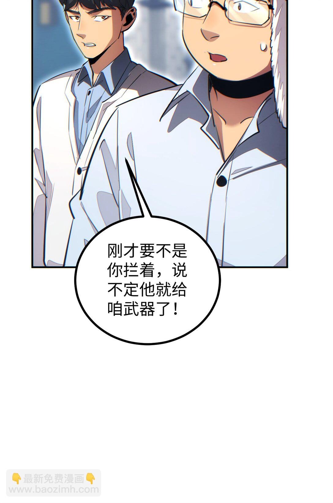 第11话 宁教我负天下人