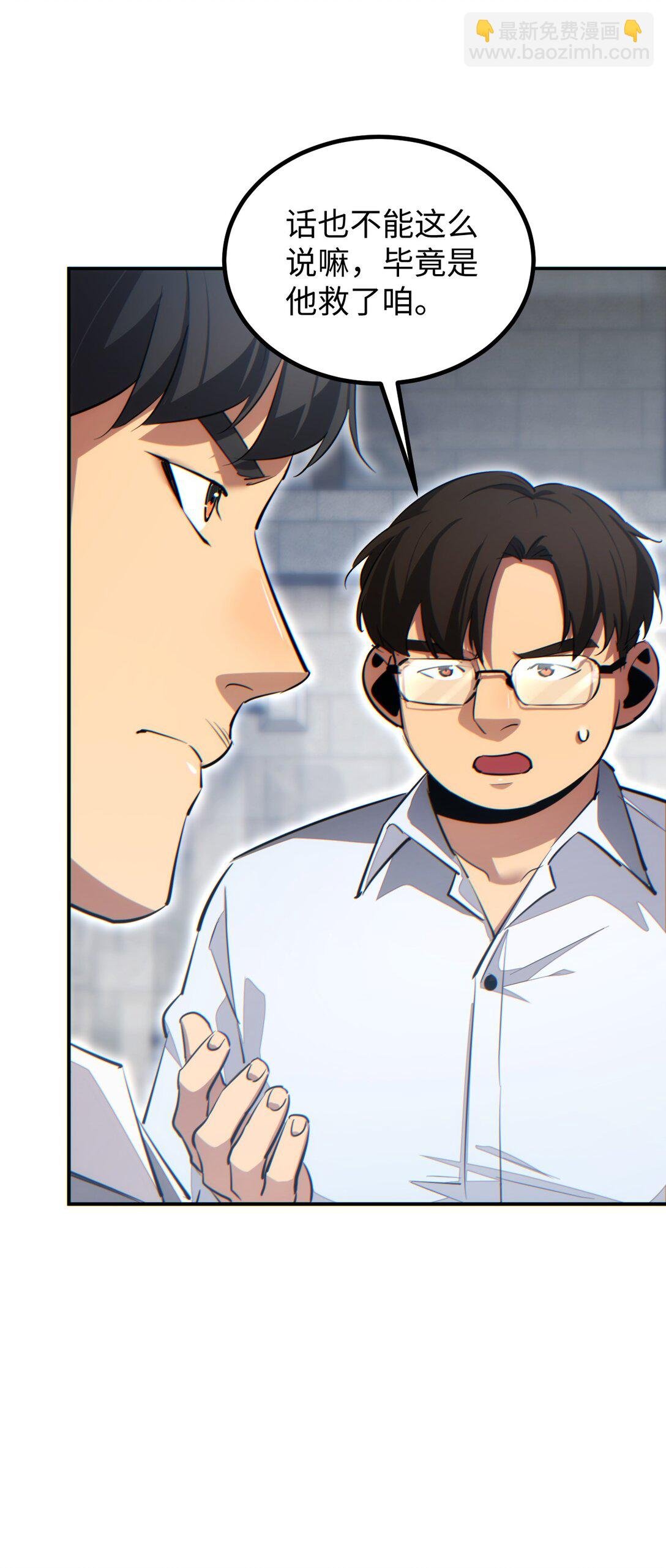第11话 宁教我负天下人