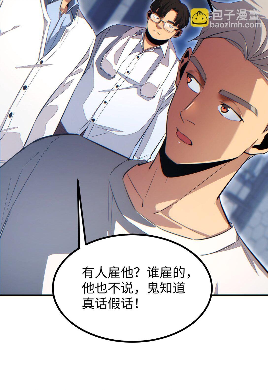 第11话 宁教我负天下人