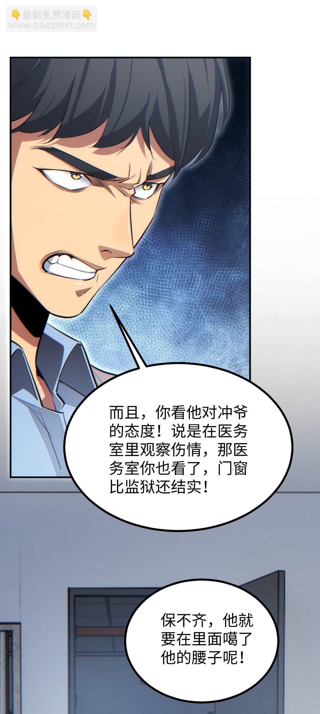 第11话 宁教我负天下人