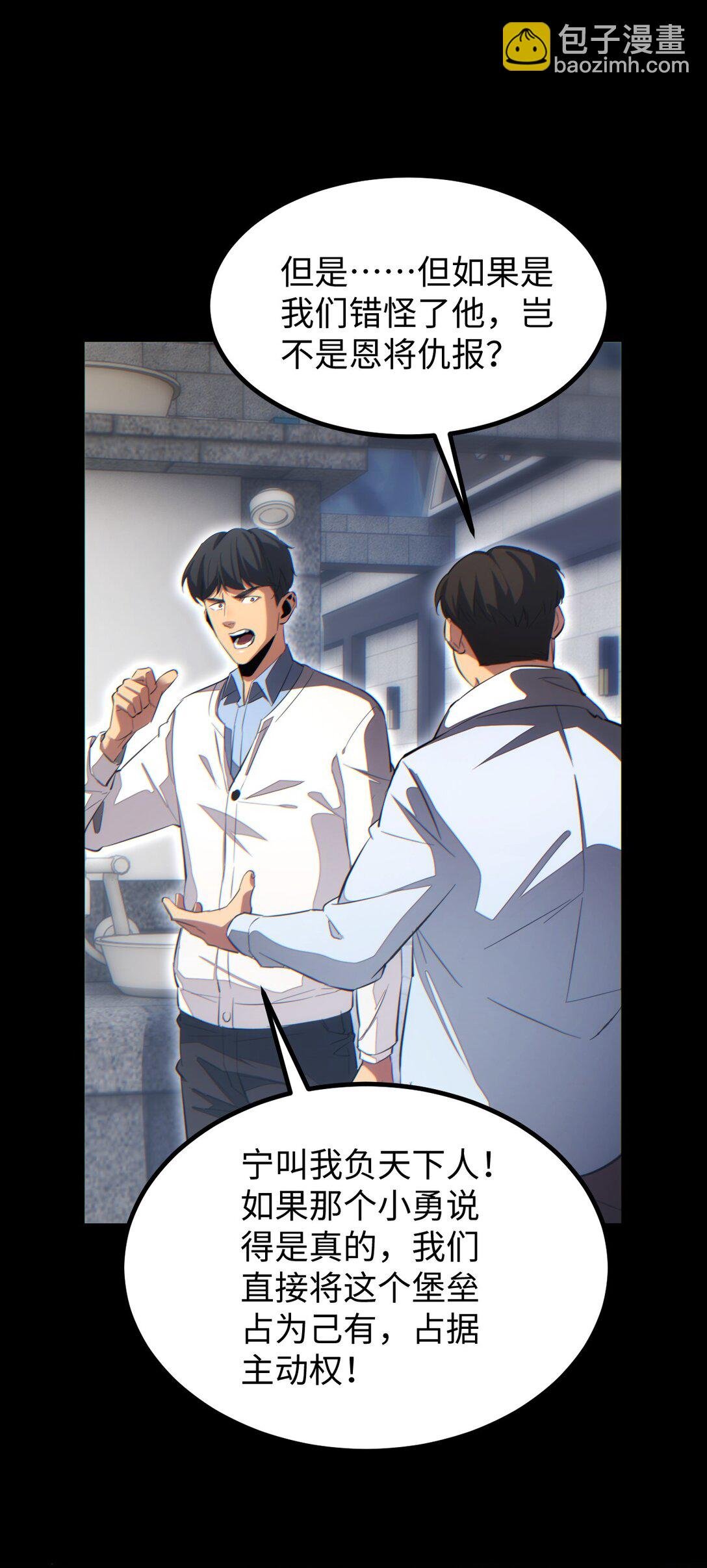 第11话 宁教我负天下人