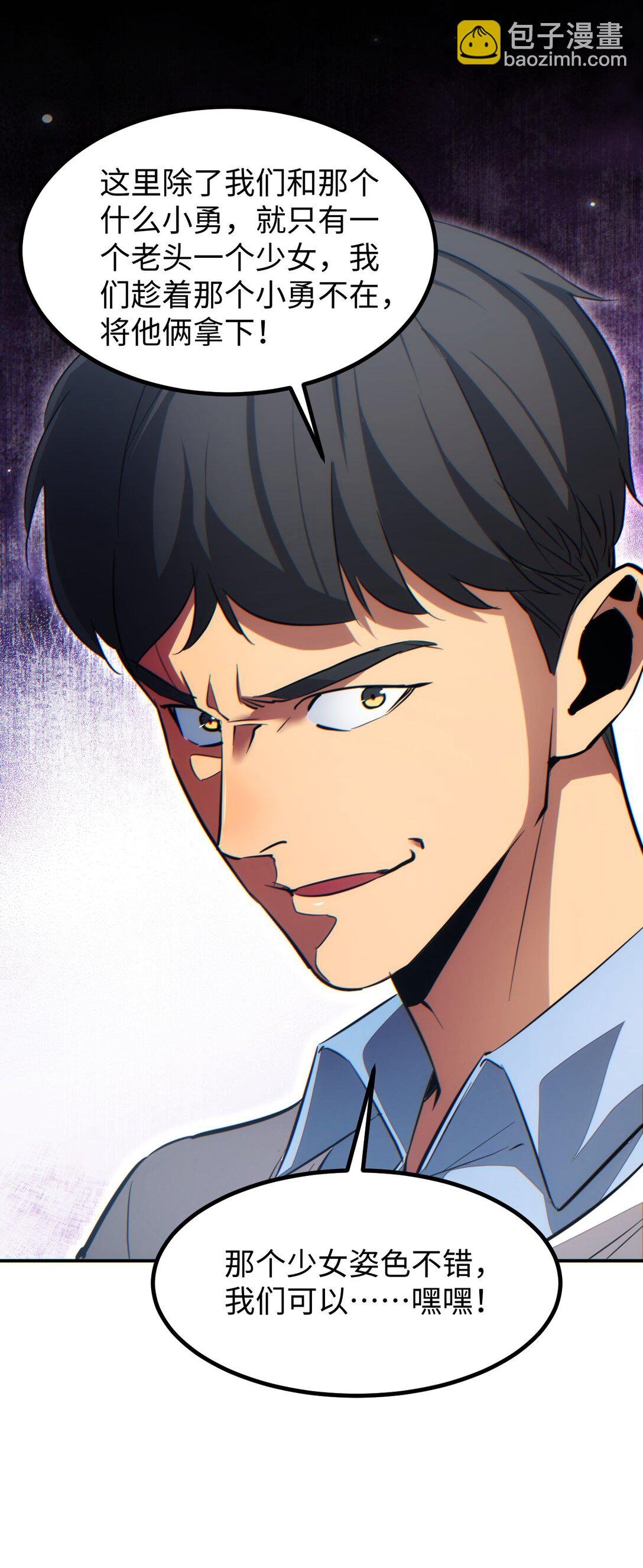 第11话 宁教我负天下人