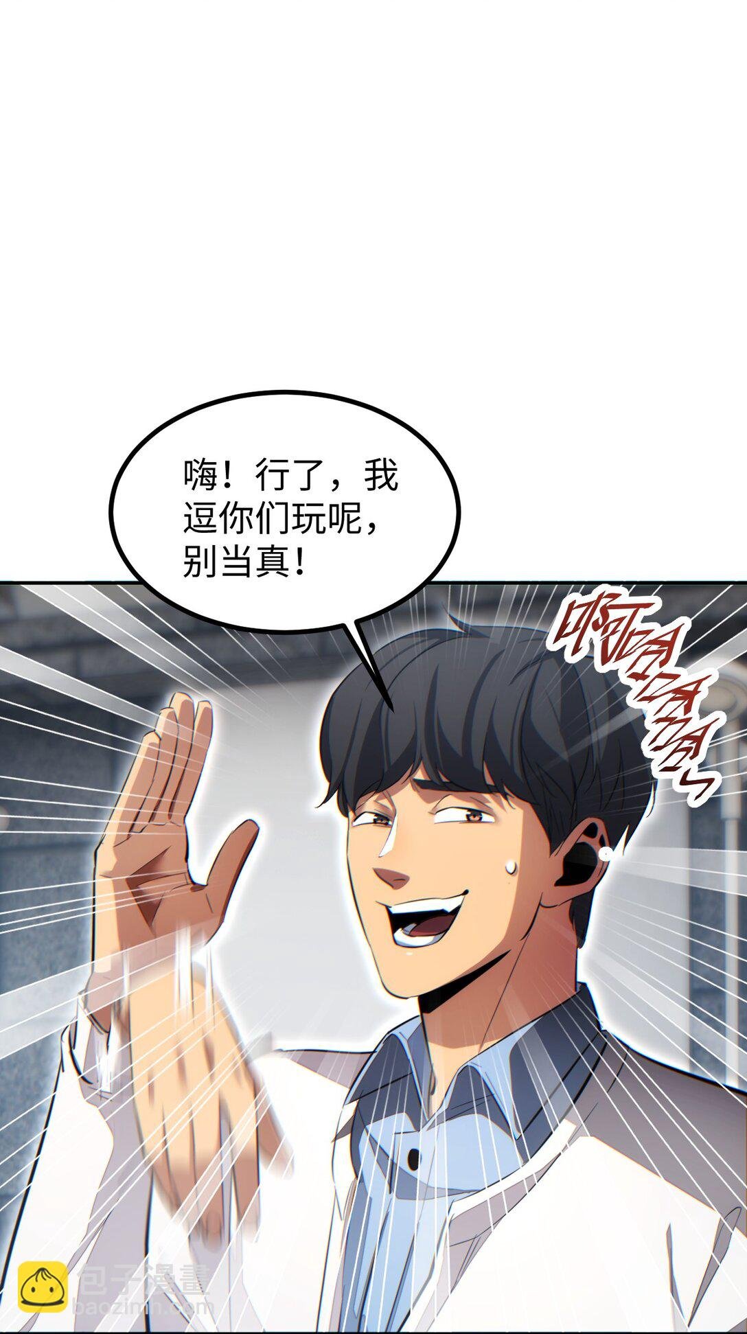 第11话 宁教我负天下人