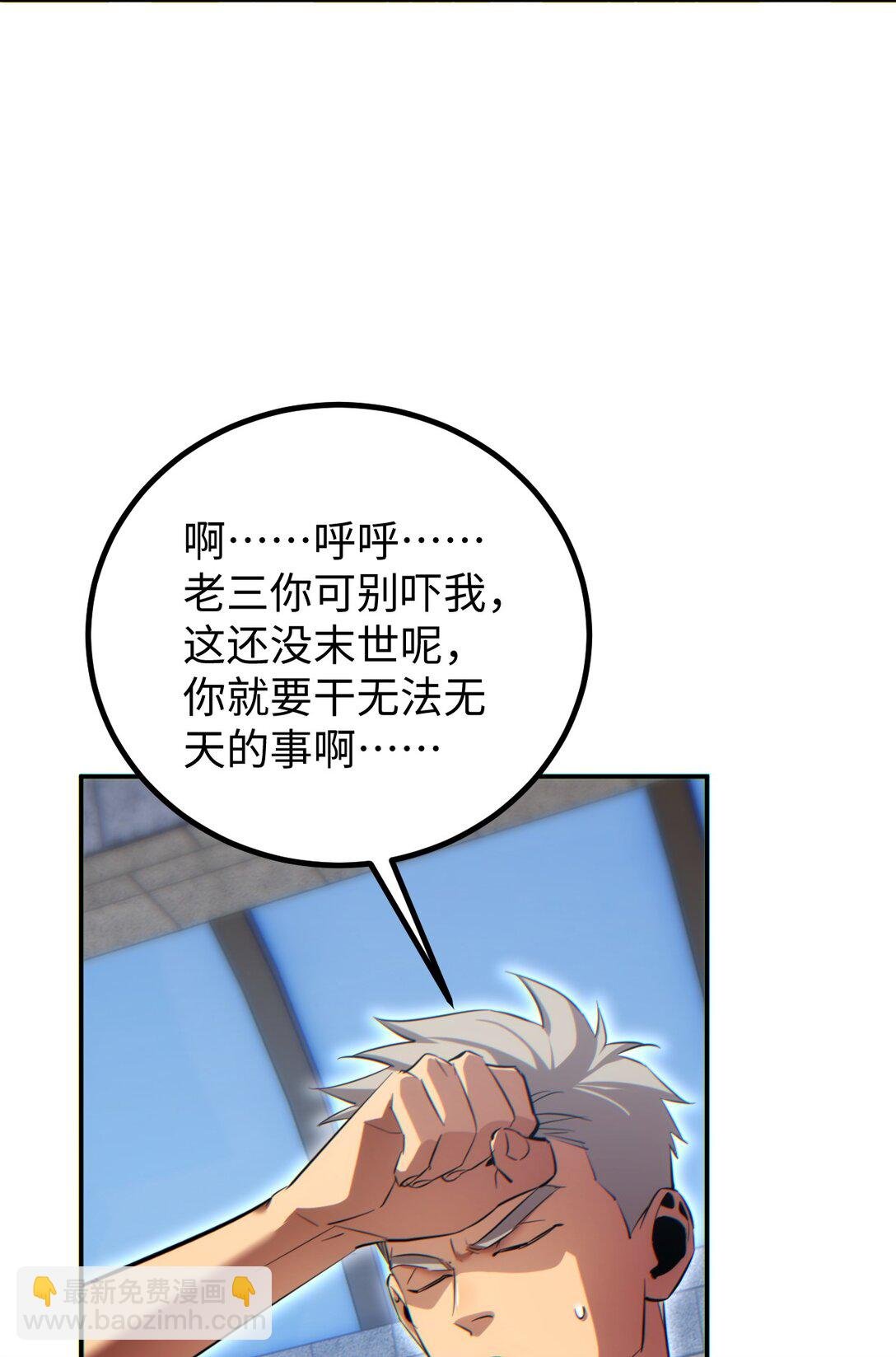 第11话 宁教我负天下人