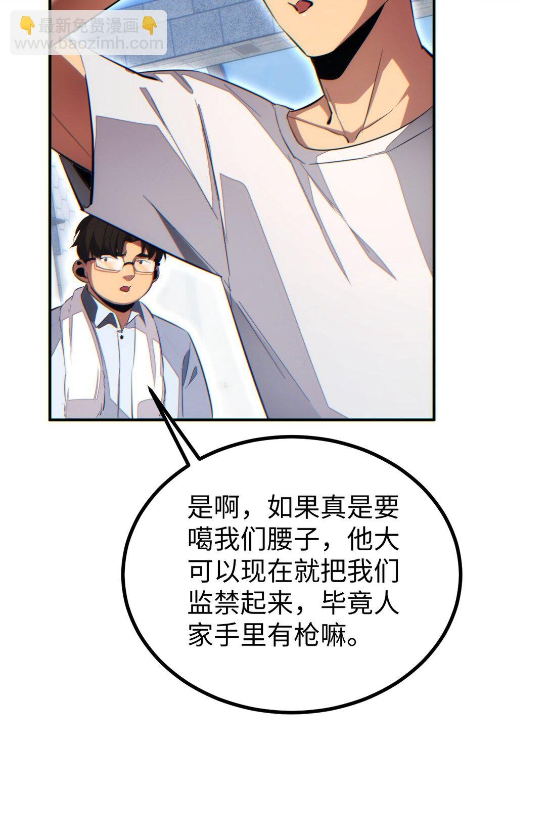 第11话 宁教我负天下人