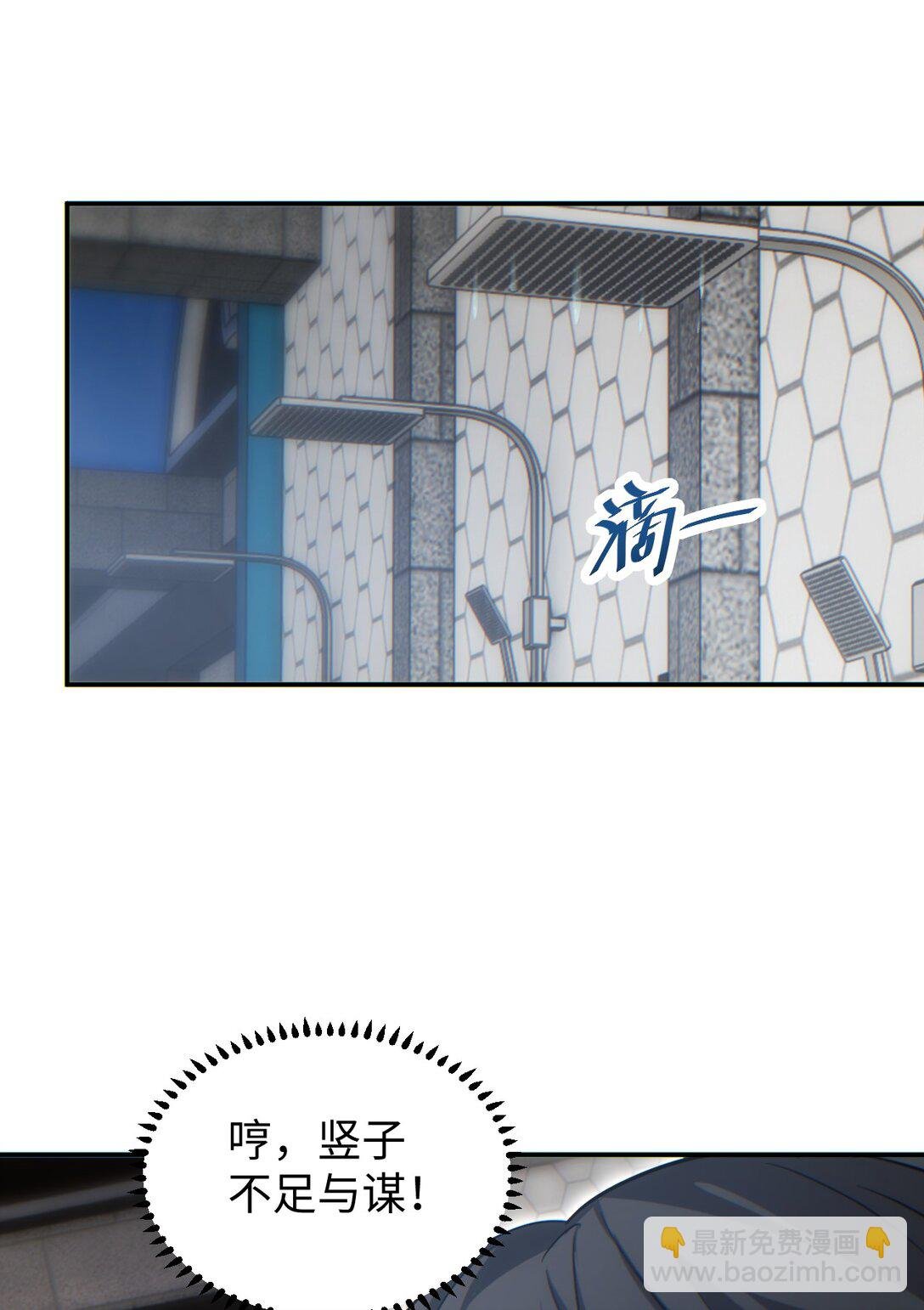 第11话 宁教我负天下人