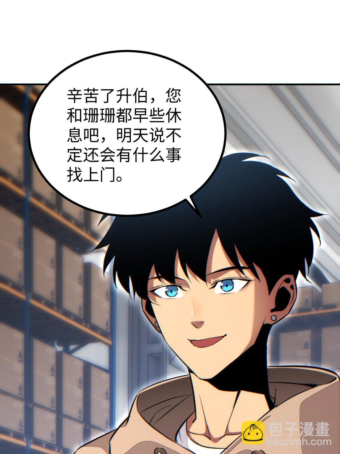 第11话 宁教我负天下人