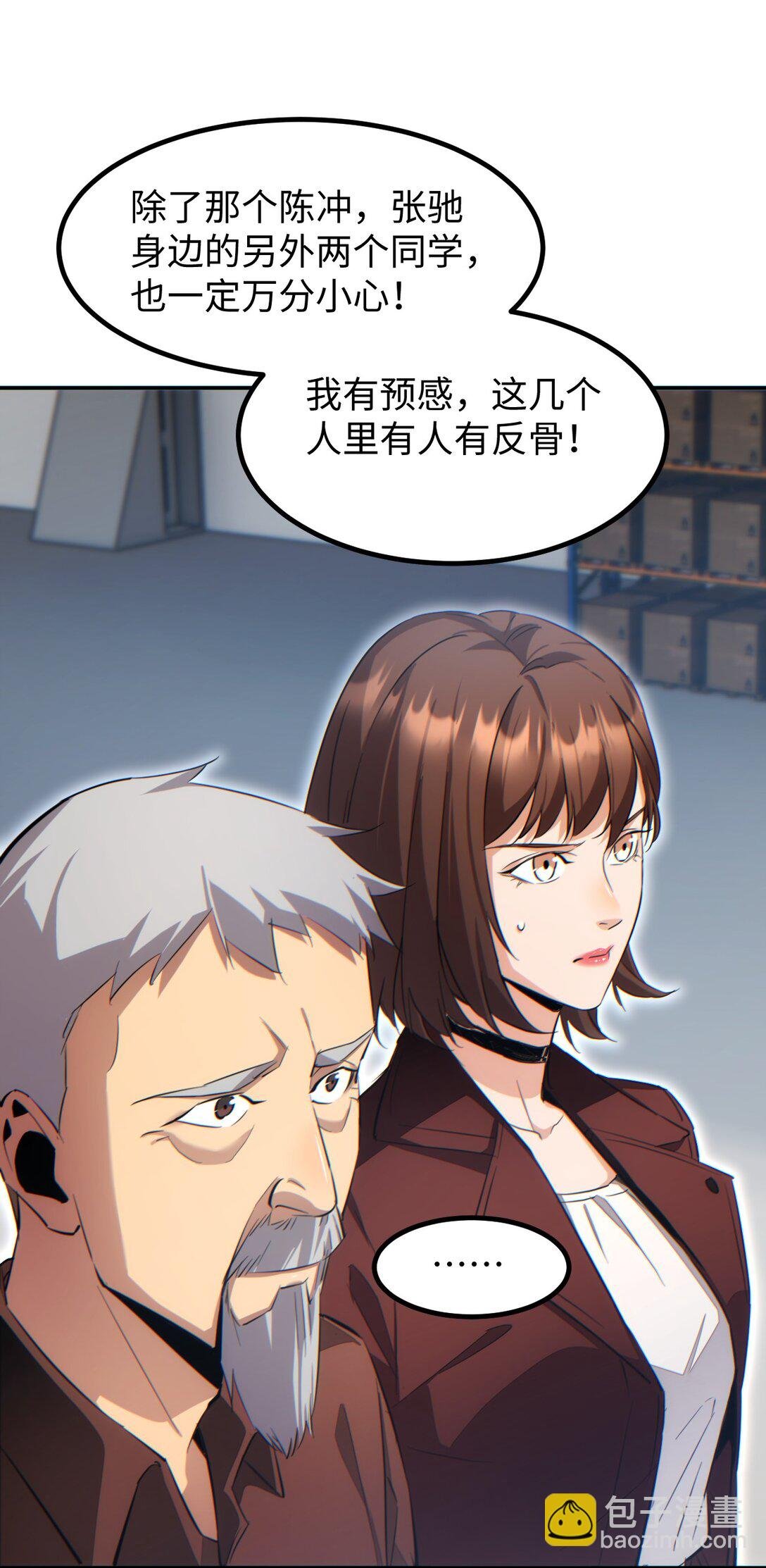 第11话 宁教我负天下人