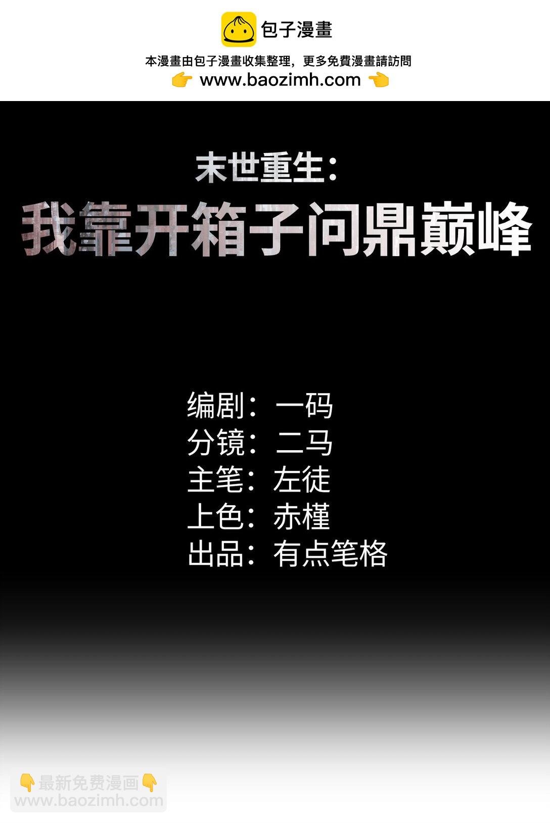 第12话 来了就别走了