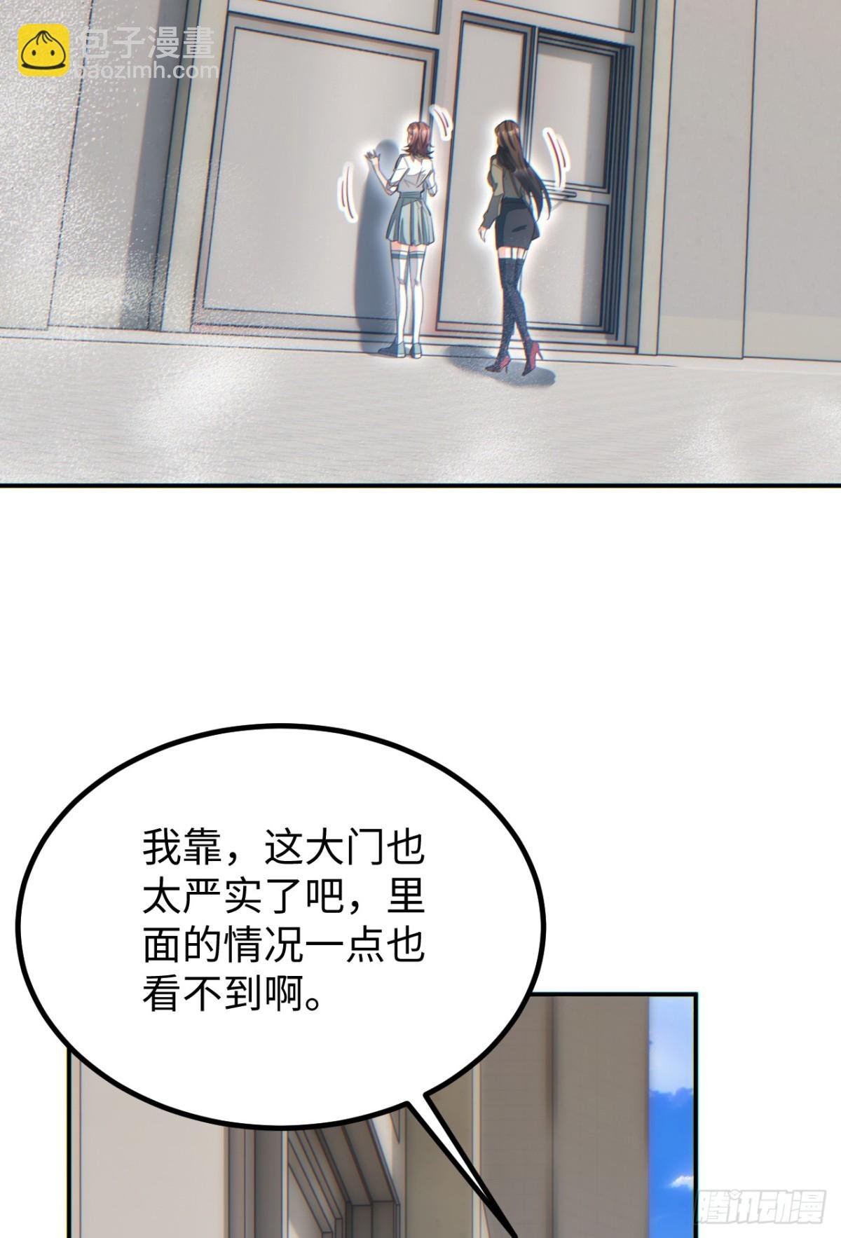 第13话 好闺蜜