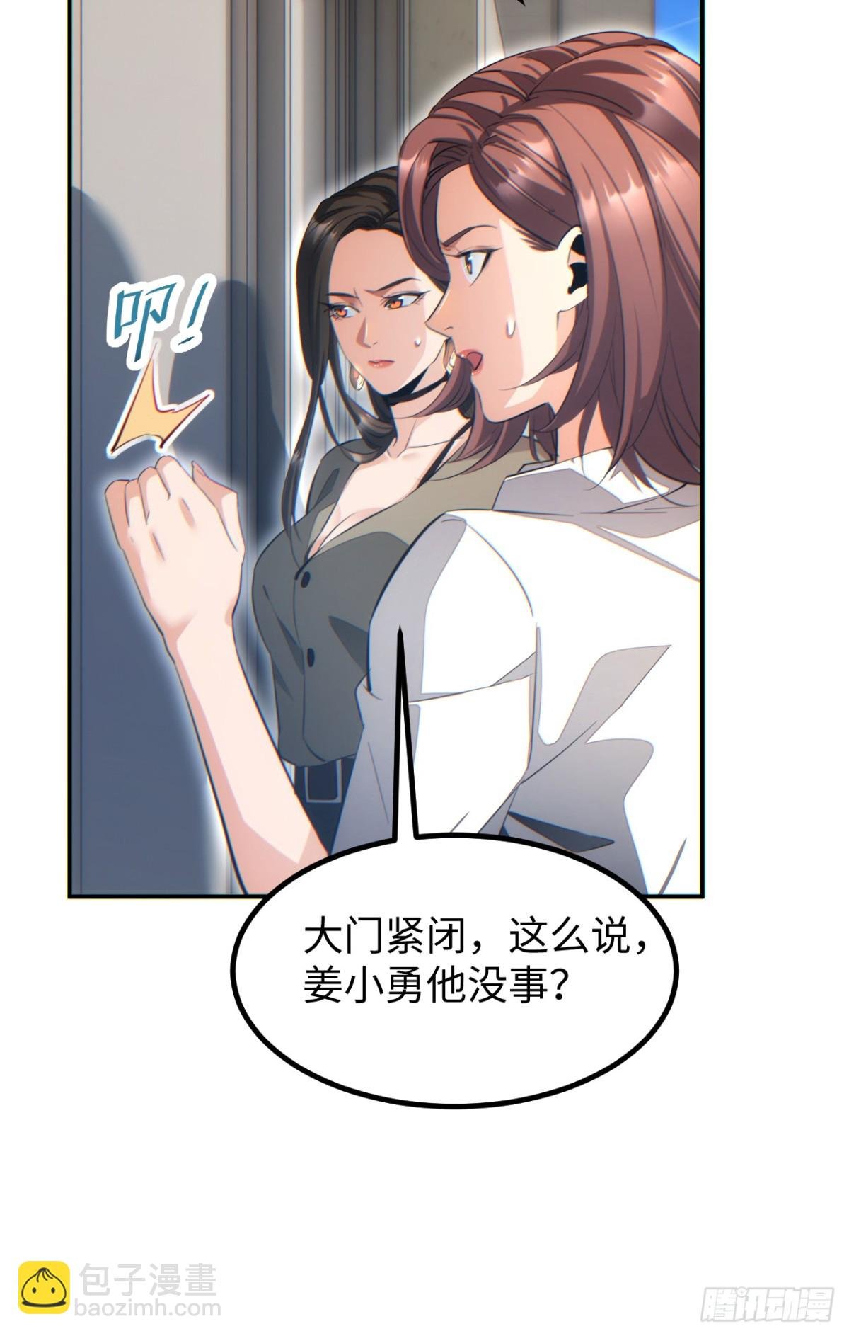 第13话 好闺蜜