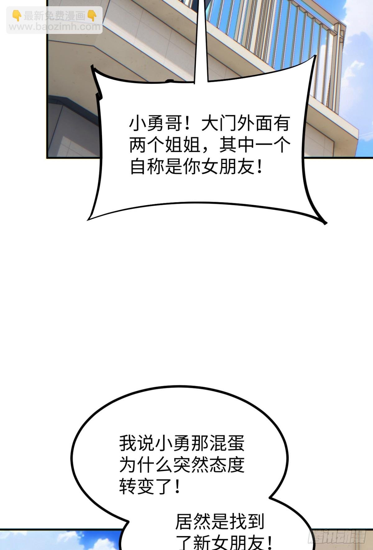 第13话 好闺蜜