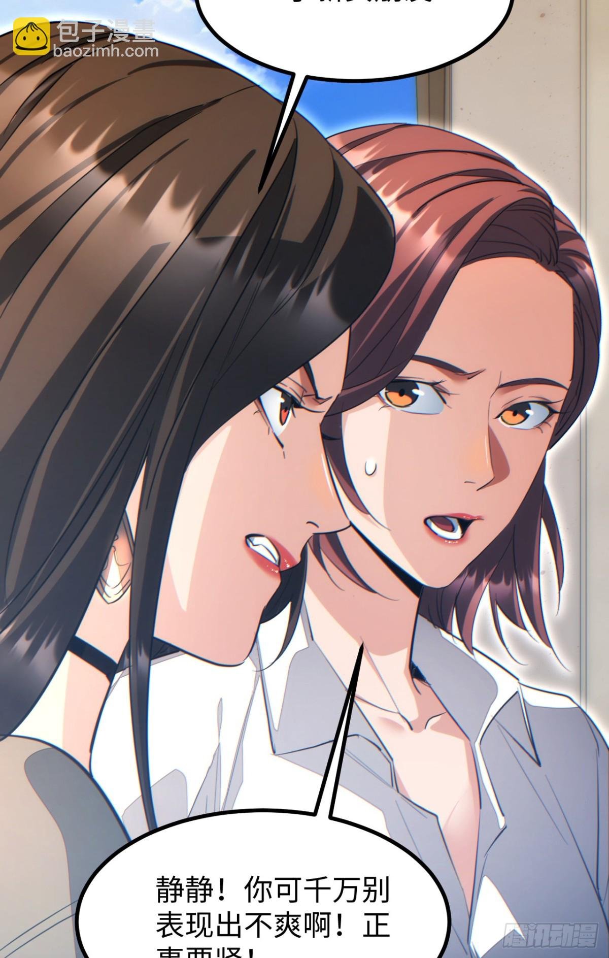 第13话 好闺蜜