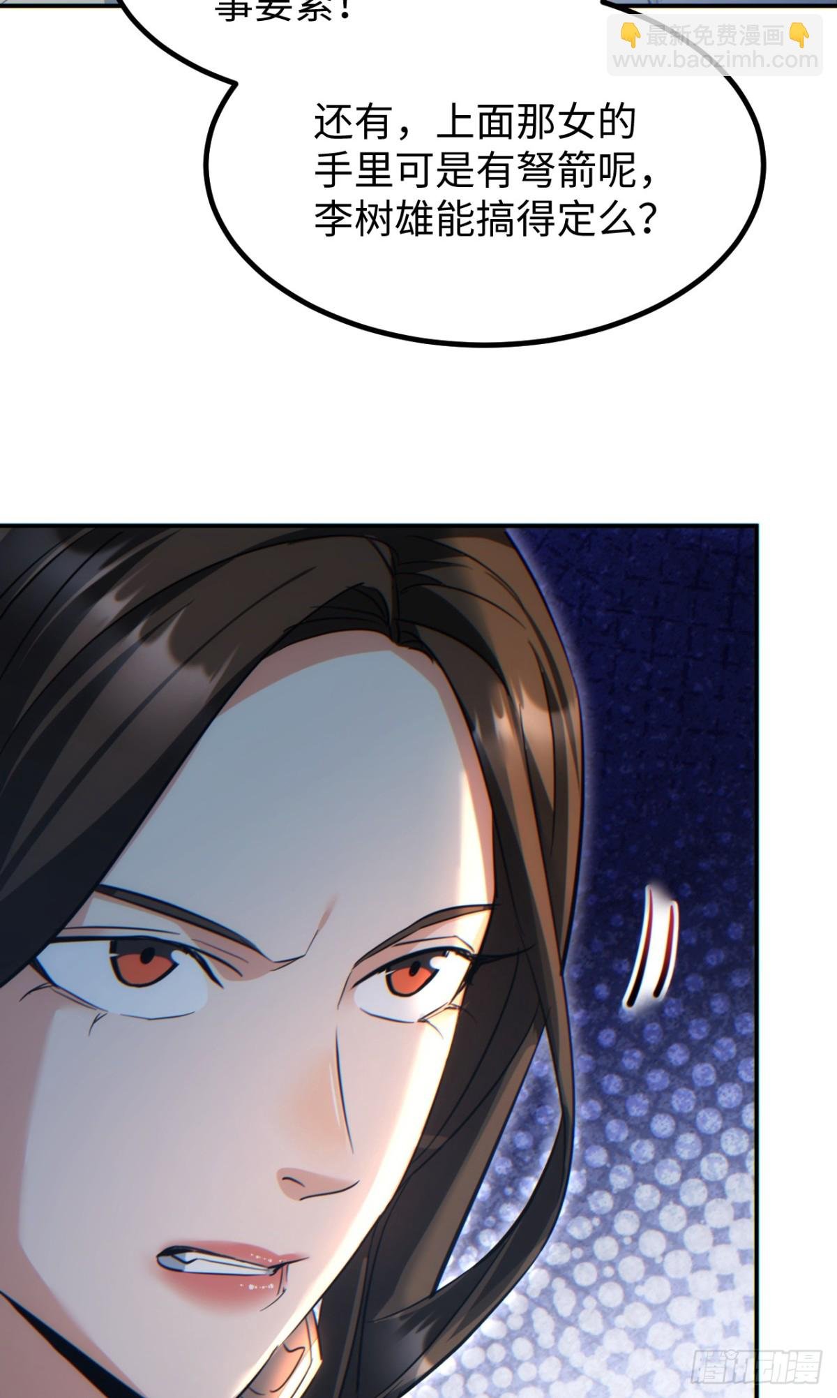 第13话 好闺蜜