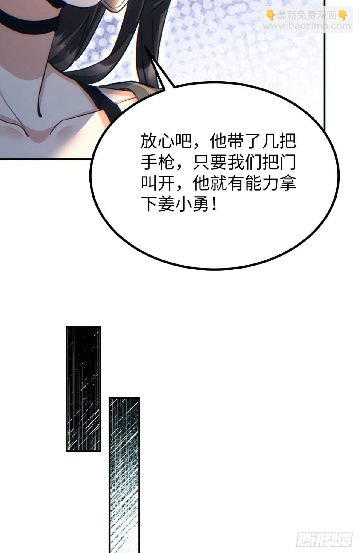 第13话 好闺蜜