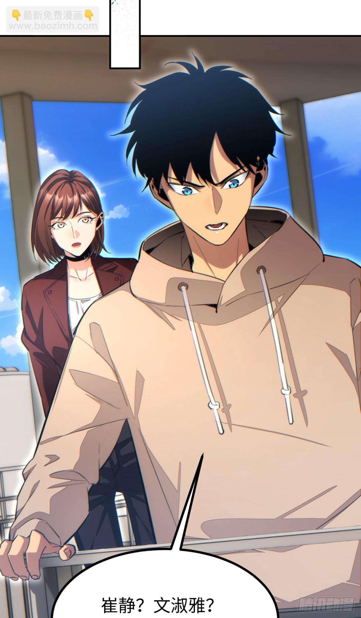 第13话 好闺蜜