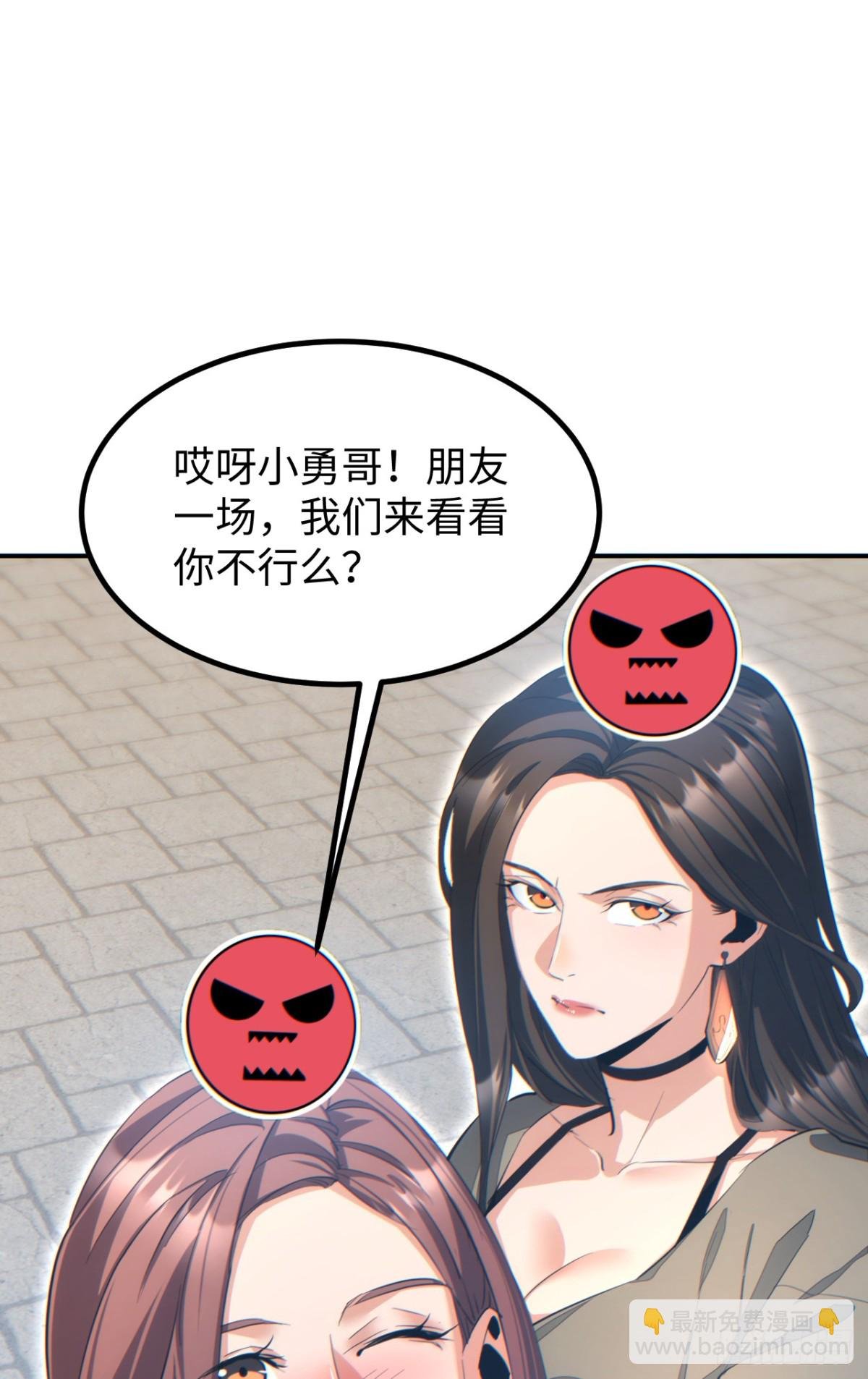 第13话 好闺蜜