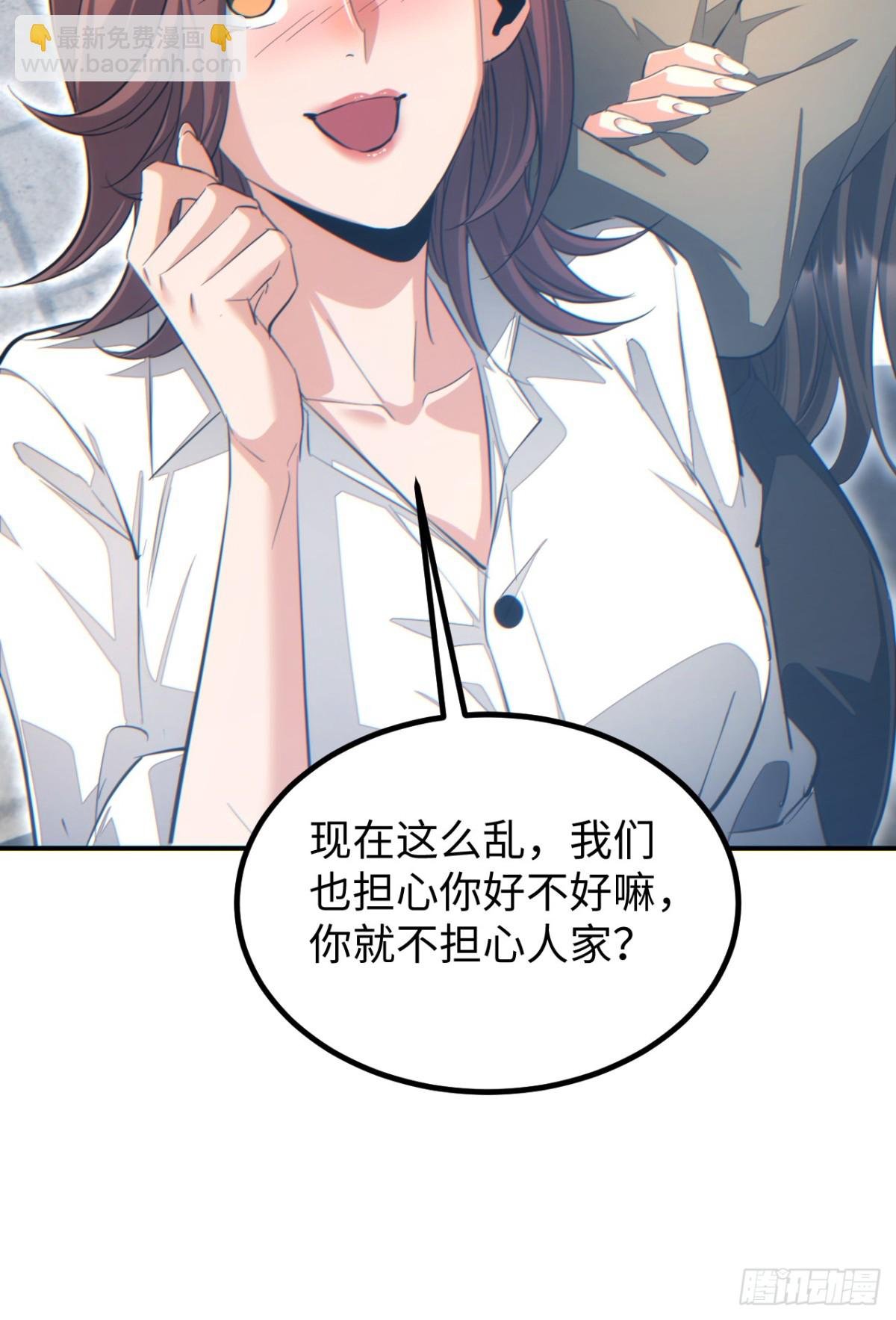第13话 好闺蜜