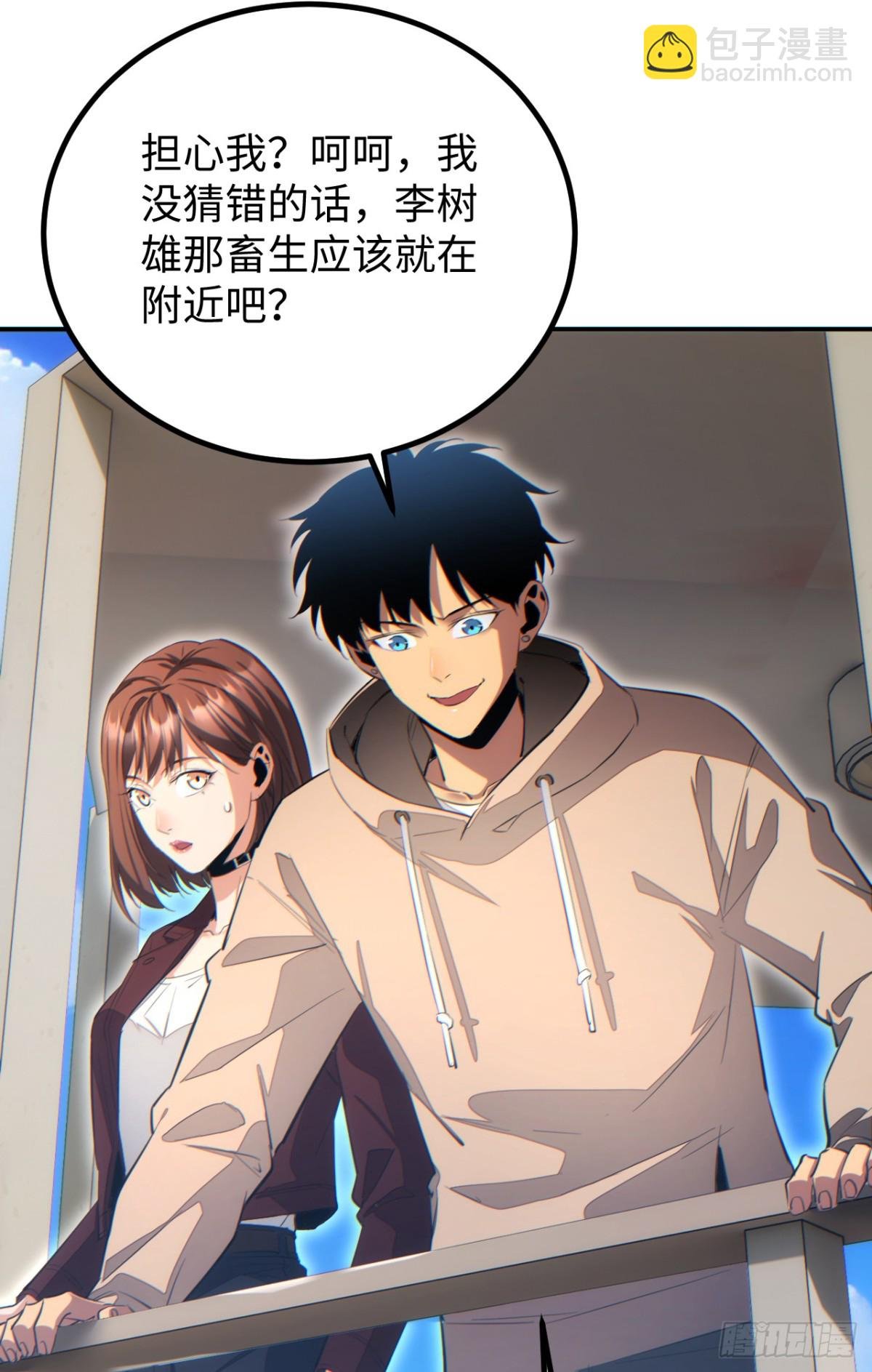 第13话 好闺蜜