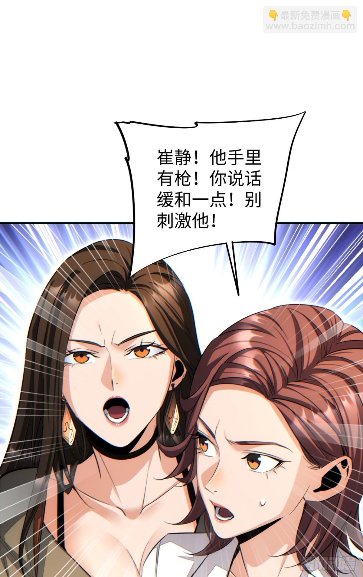 第13话 好闺蜜