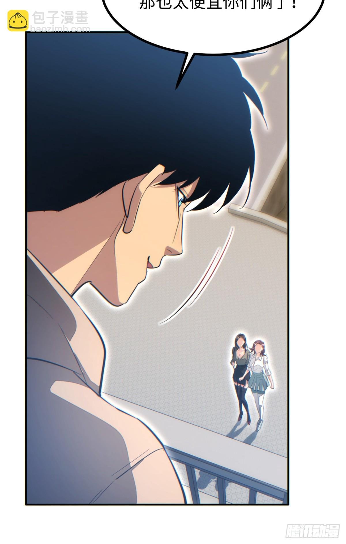 第13话 好闺蜜