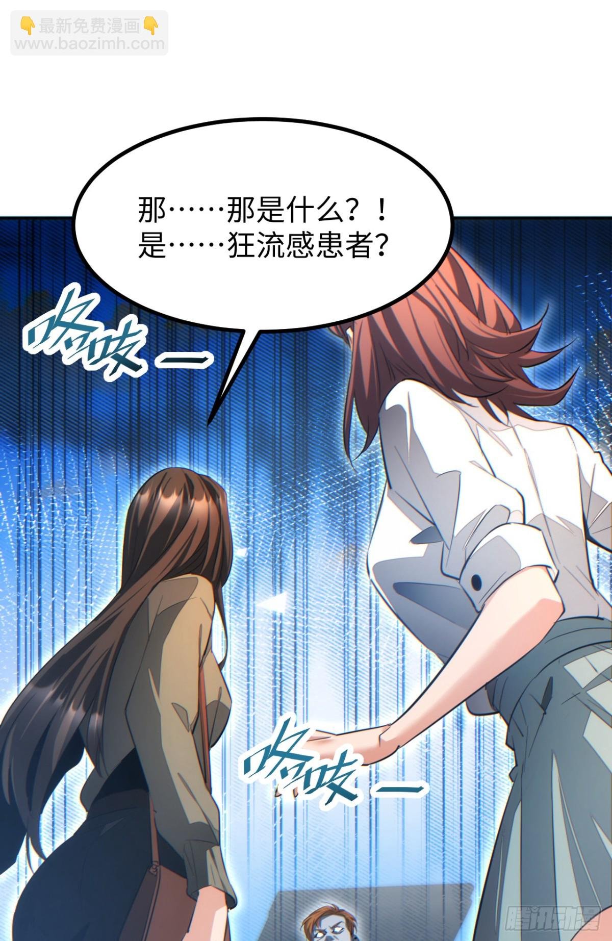 第13话 好闺蜜