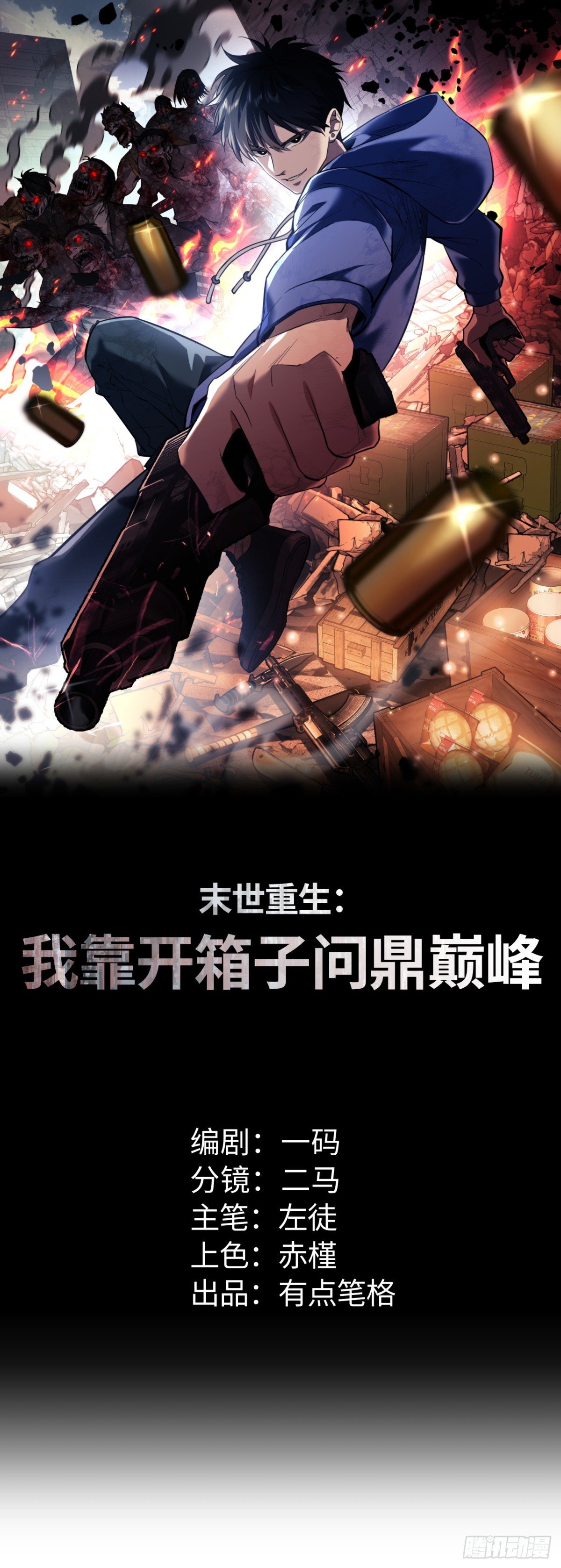 第14话 你也不想老婆孩子出事吧