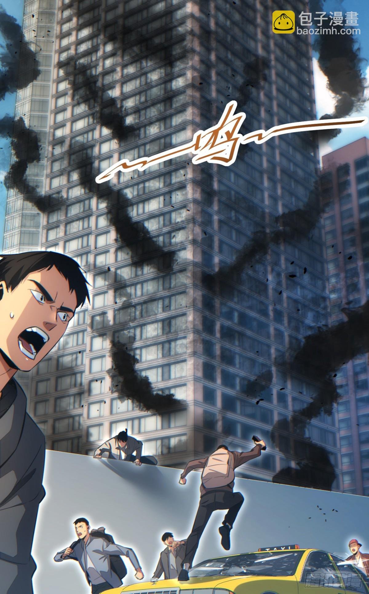 第14话 你也不想老婆孩子出事吧