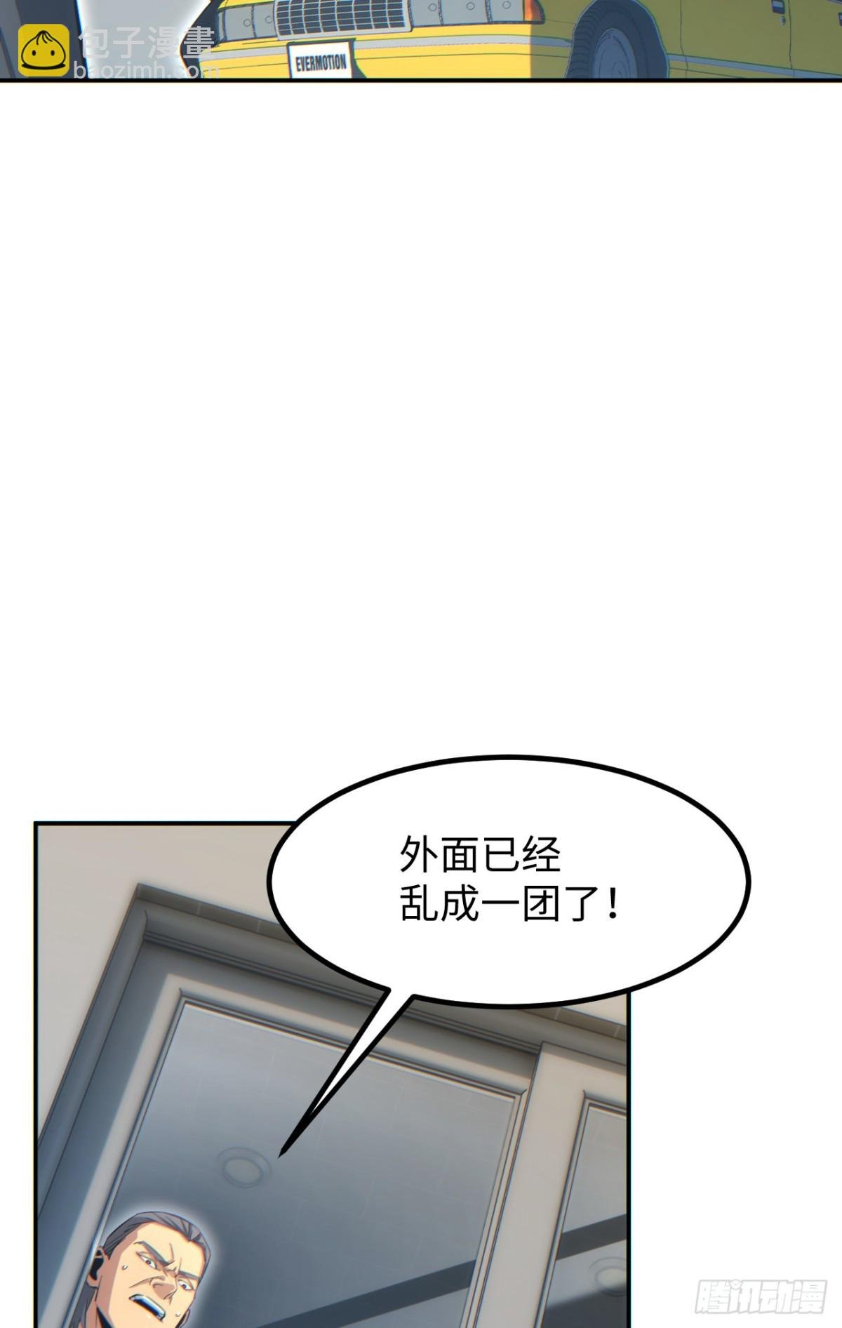 第14话 你也不想老婆孩子出事吧