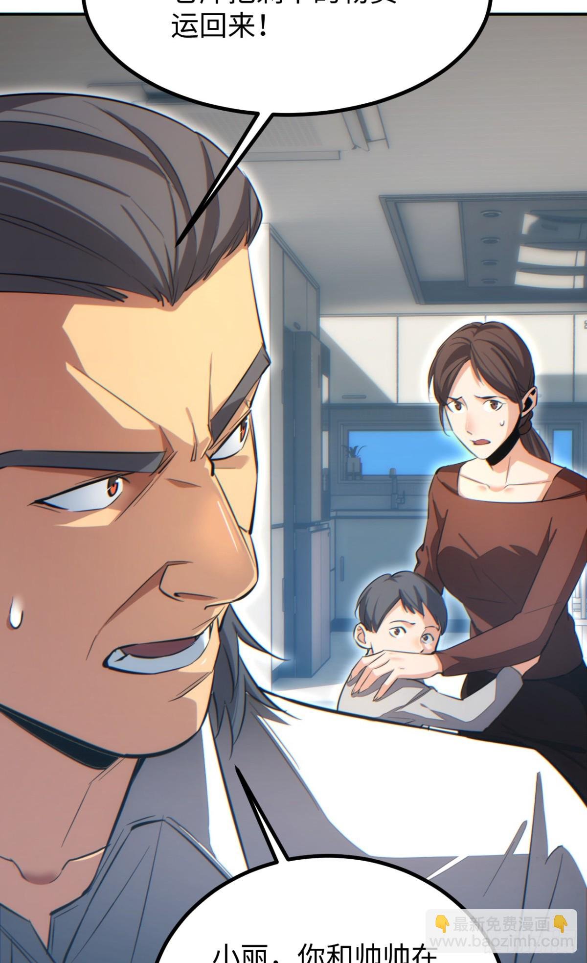 第14话 你也不想老婆孩子出事吧