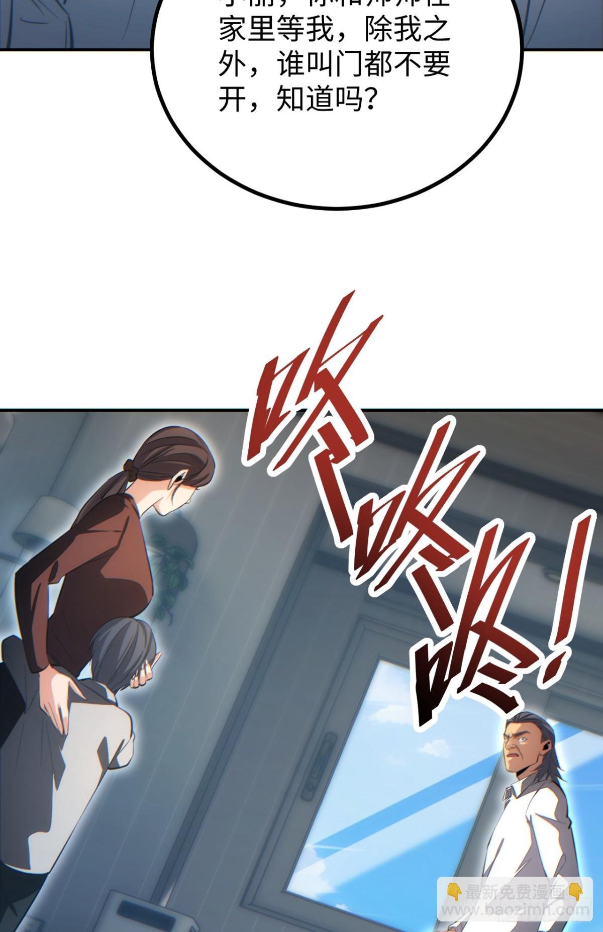 第14话 你也不想老婆孩子出事吧