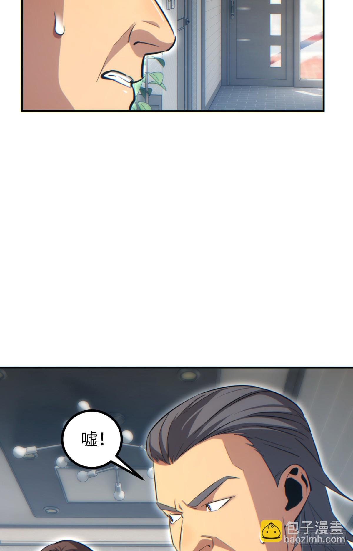 第14话 你也不想老婆孩子出事吧