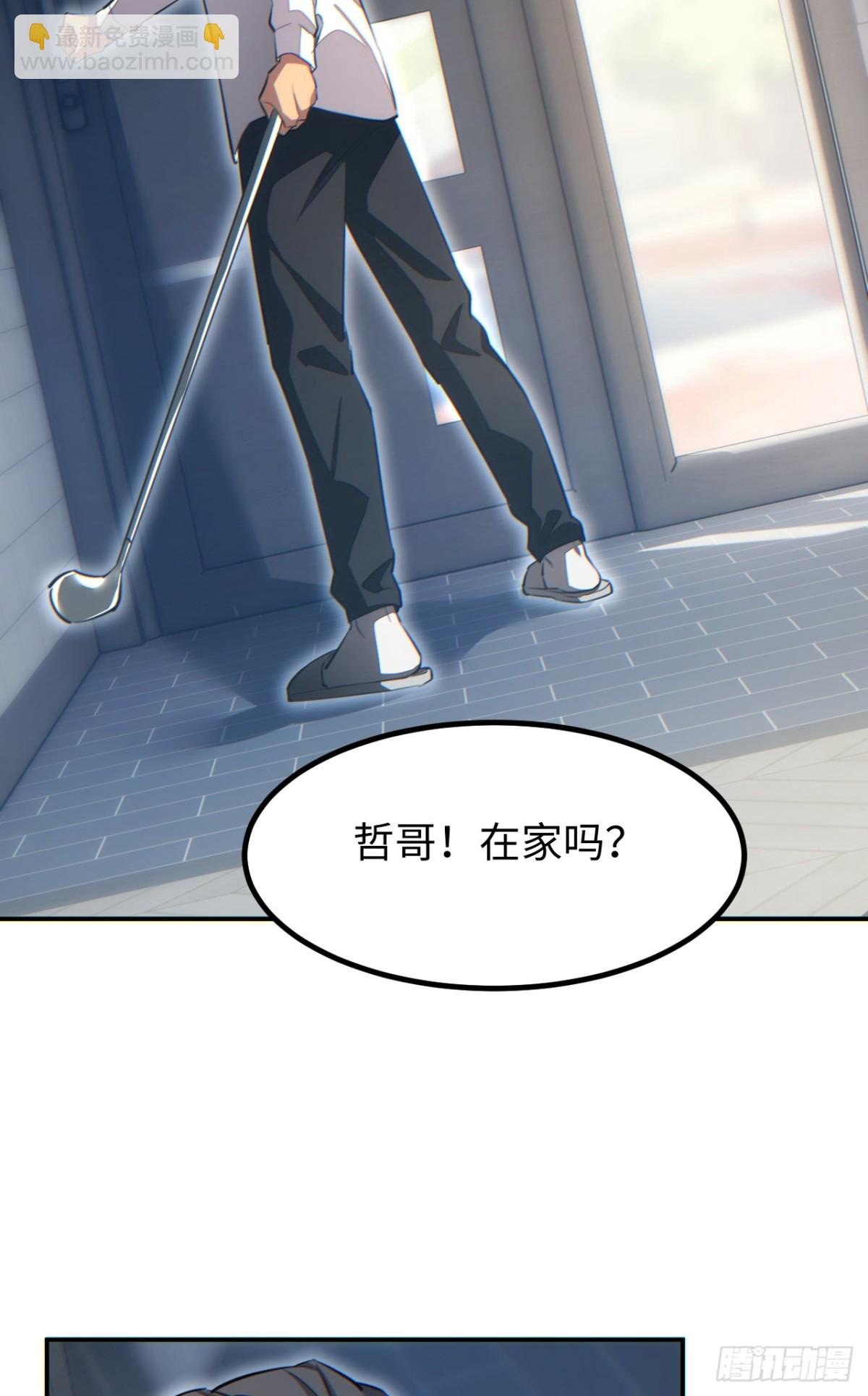 第14话 你也不想老婆孩子出事吧