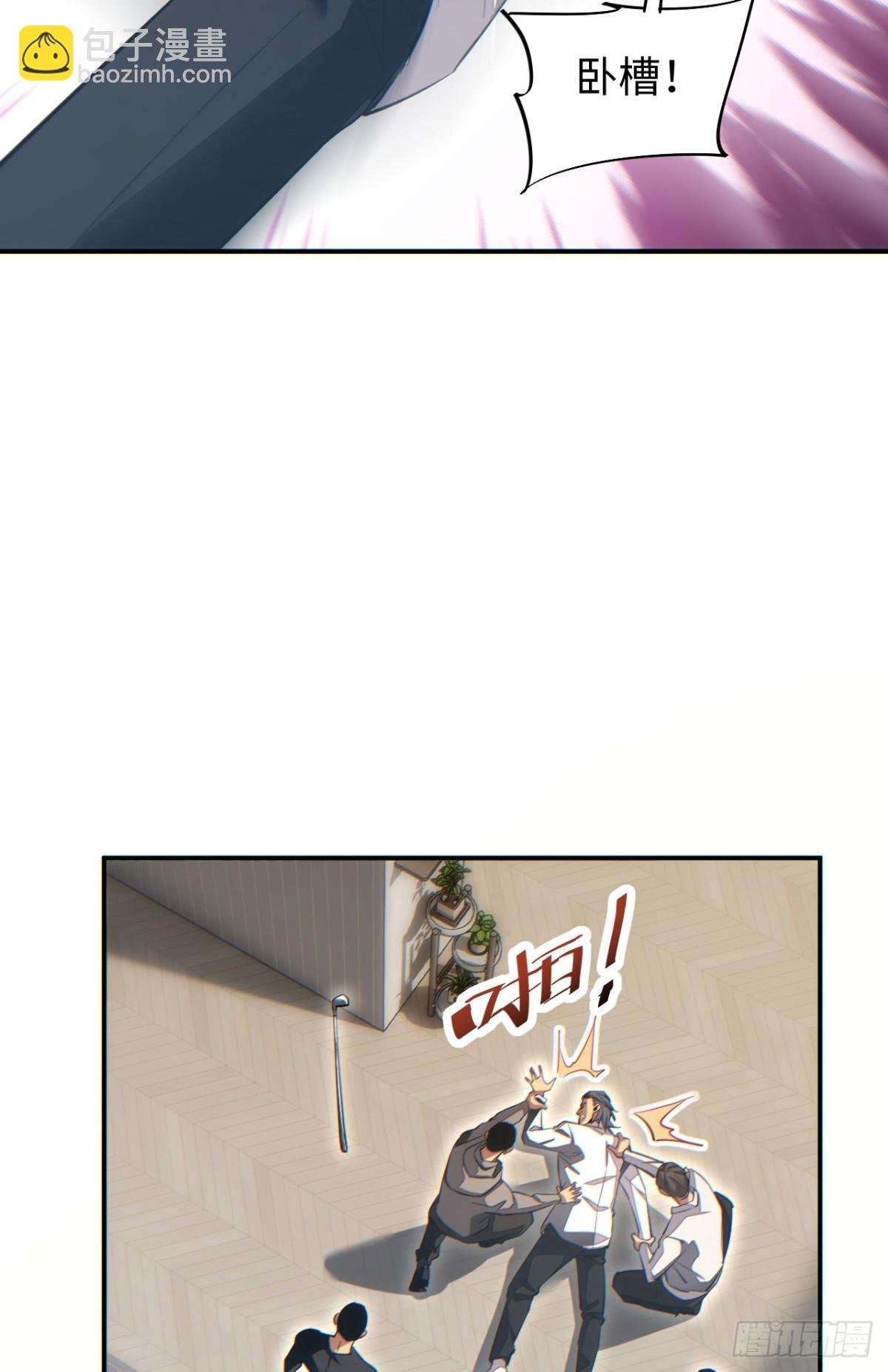 第14话 你也不想老婆孩子出事吧