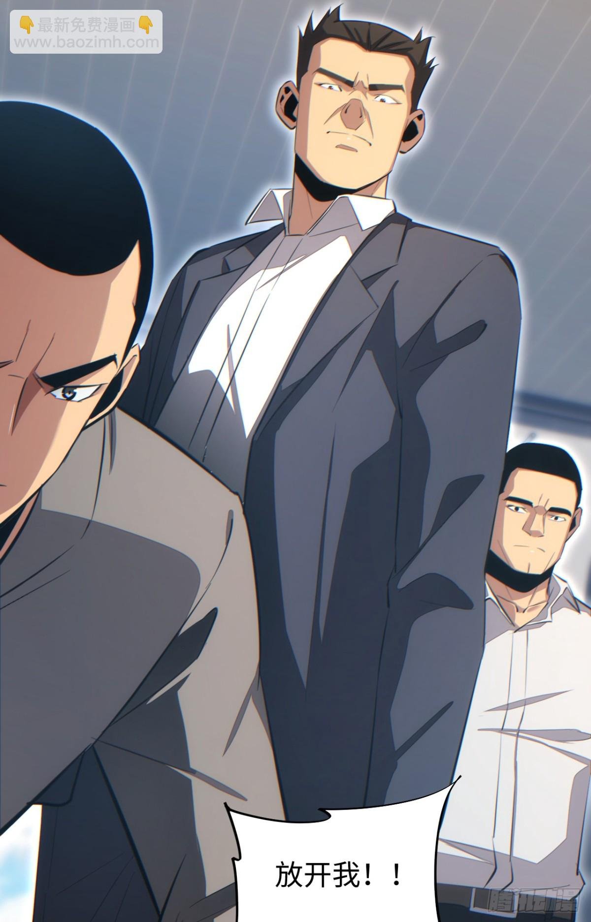 第14话 你也不想老婆孩子出事吧