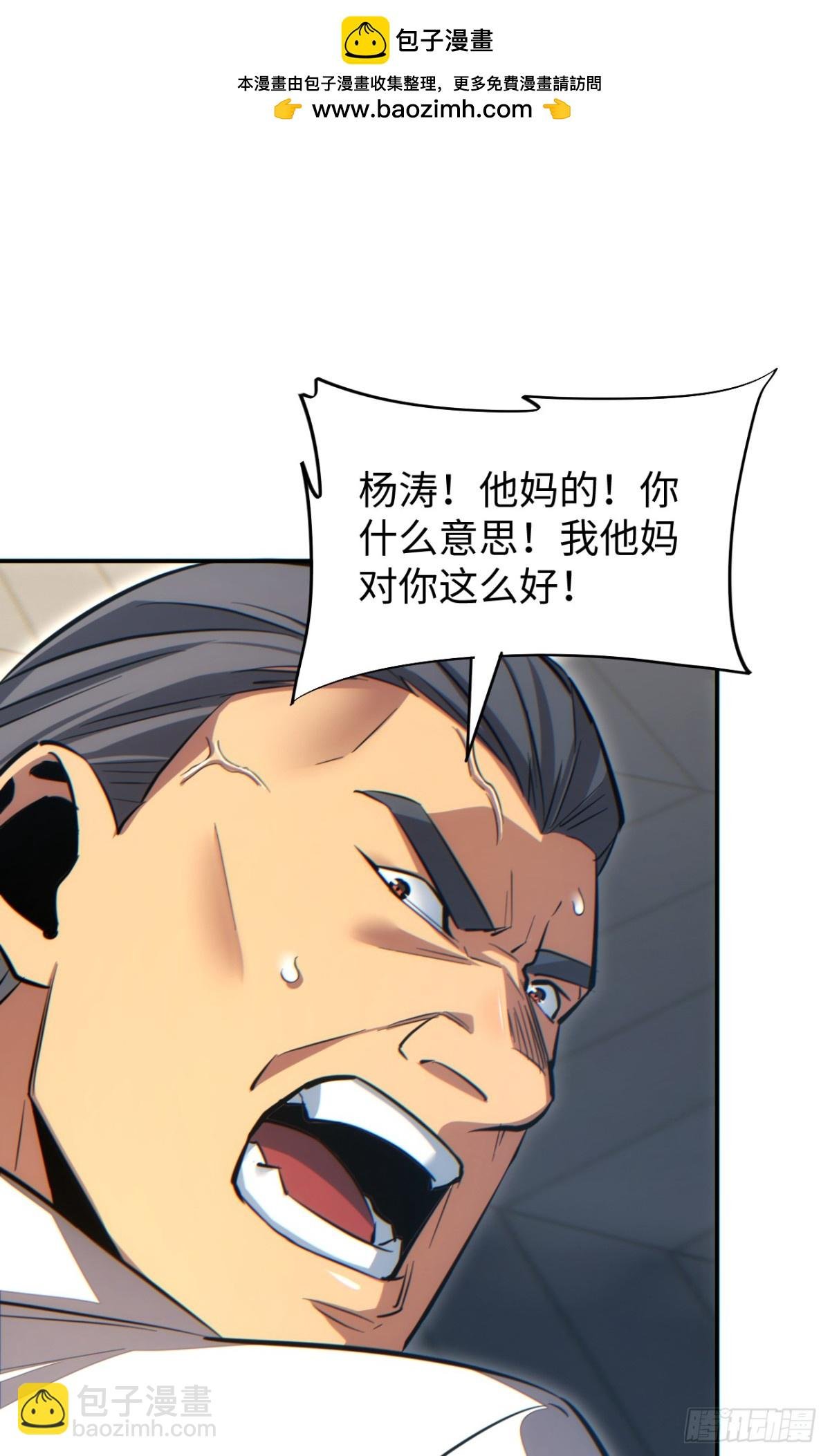 第14话 你也不想老婆孩子出事吧