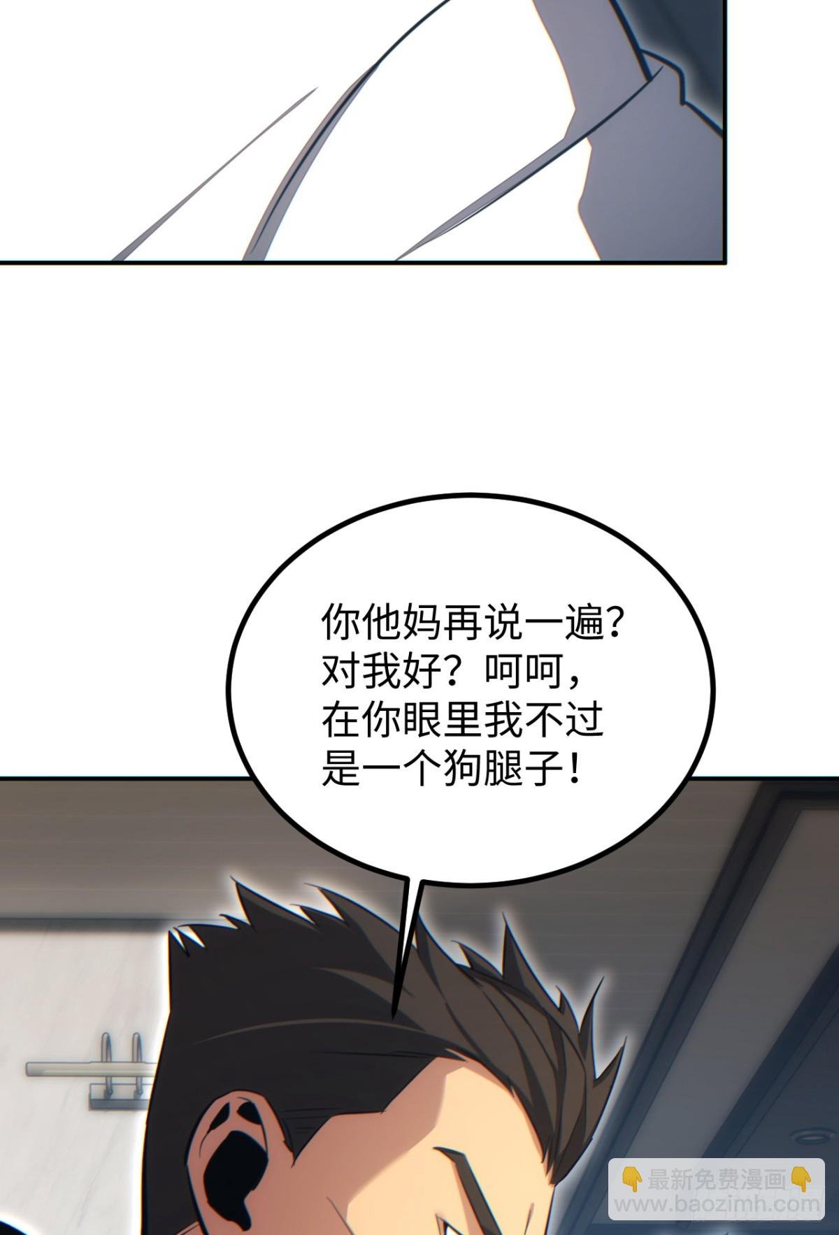 第14话 你也不想老婆孩子出事吧