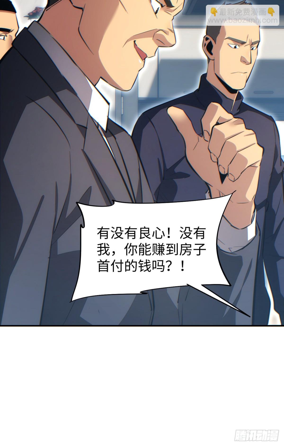 第14话 你也不想老婆孩子出事吧