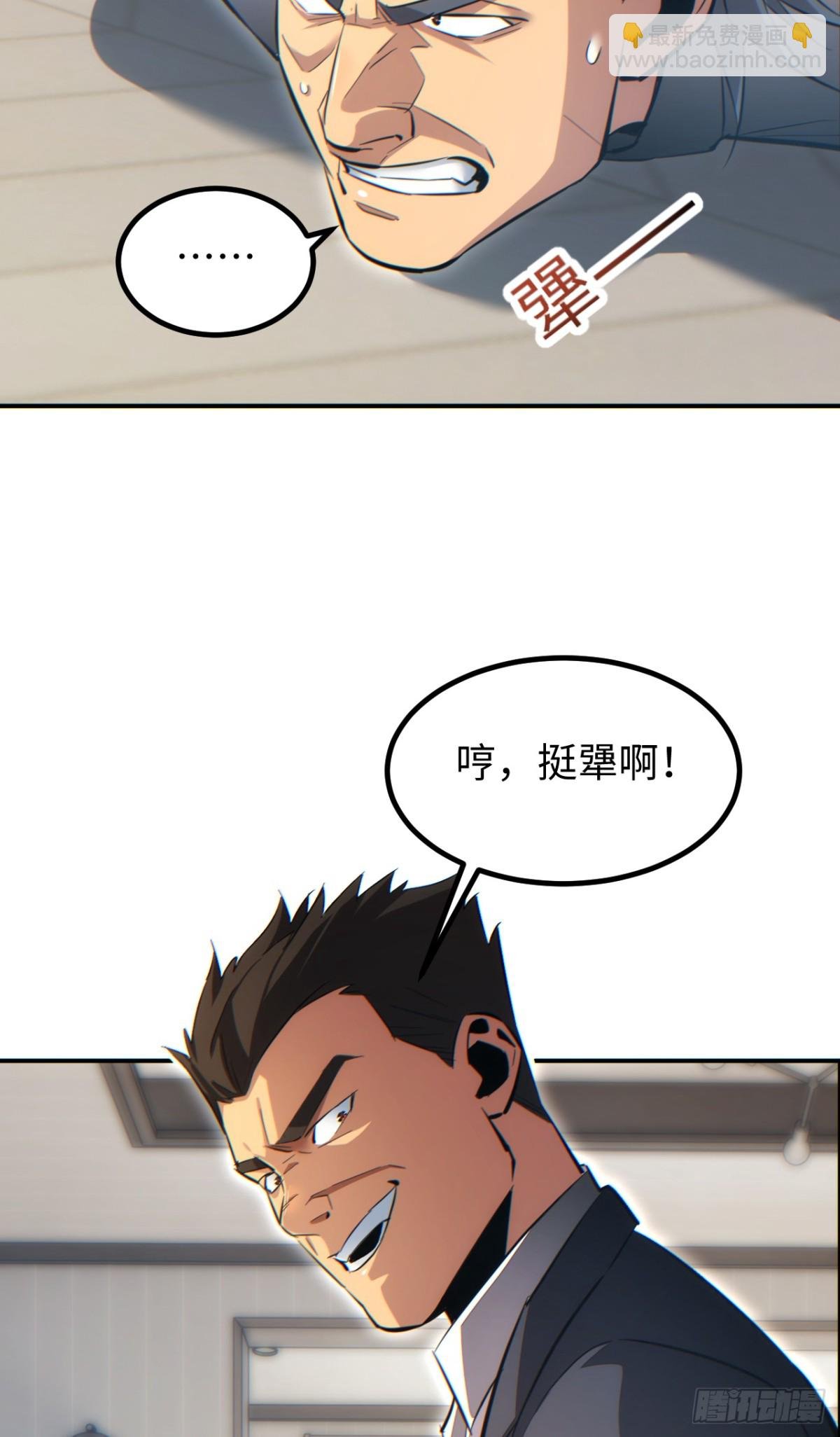 第14话 你也不想老婆孩子出事吧