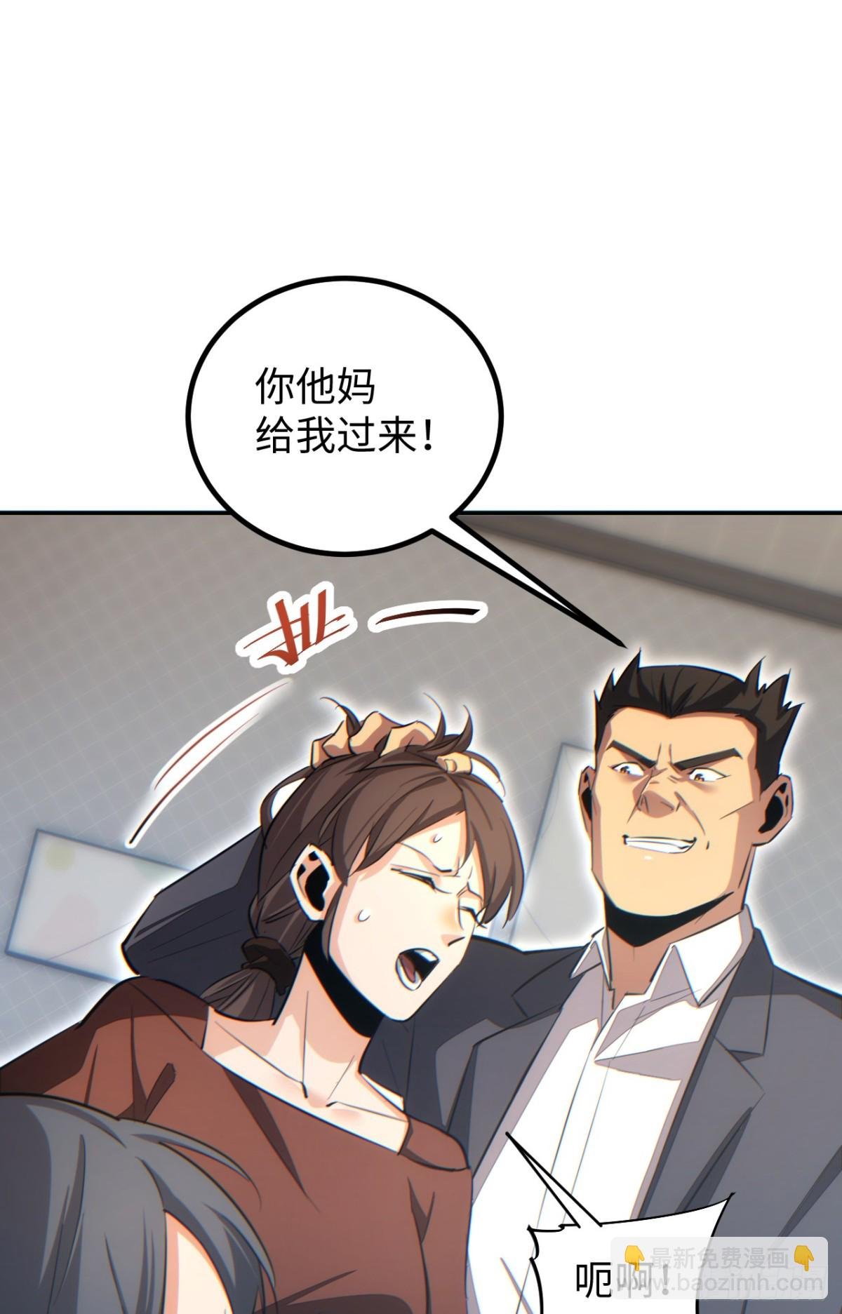 第14话 你也不想老婆孩子出事吧