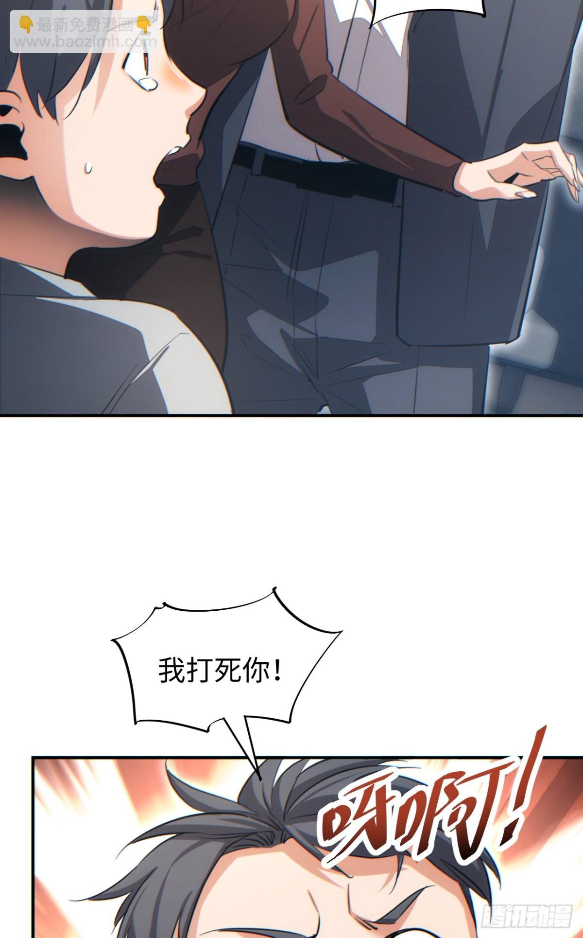 第14话 你也不想老婆孩子出事吧