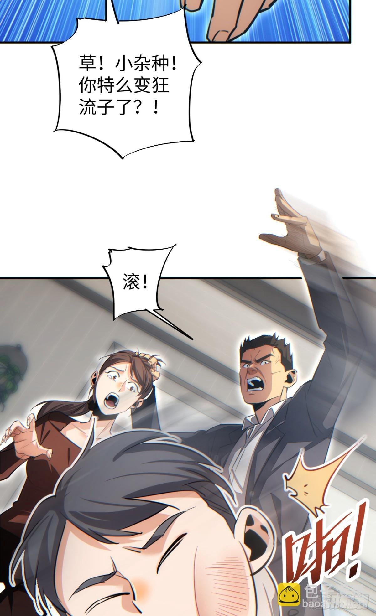 第14话 你也不想老婆孩子出事吧
