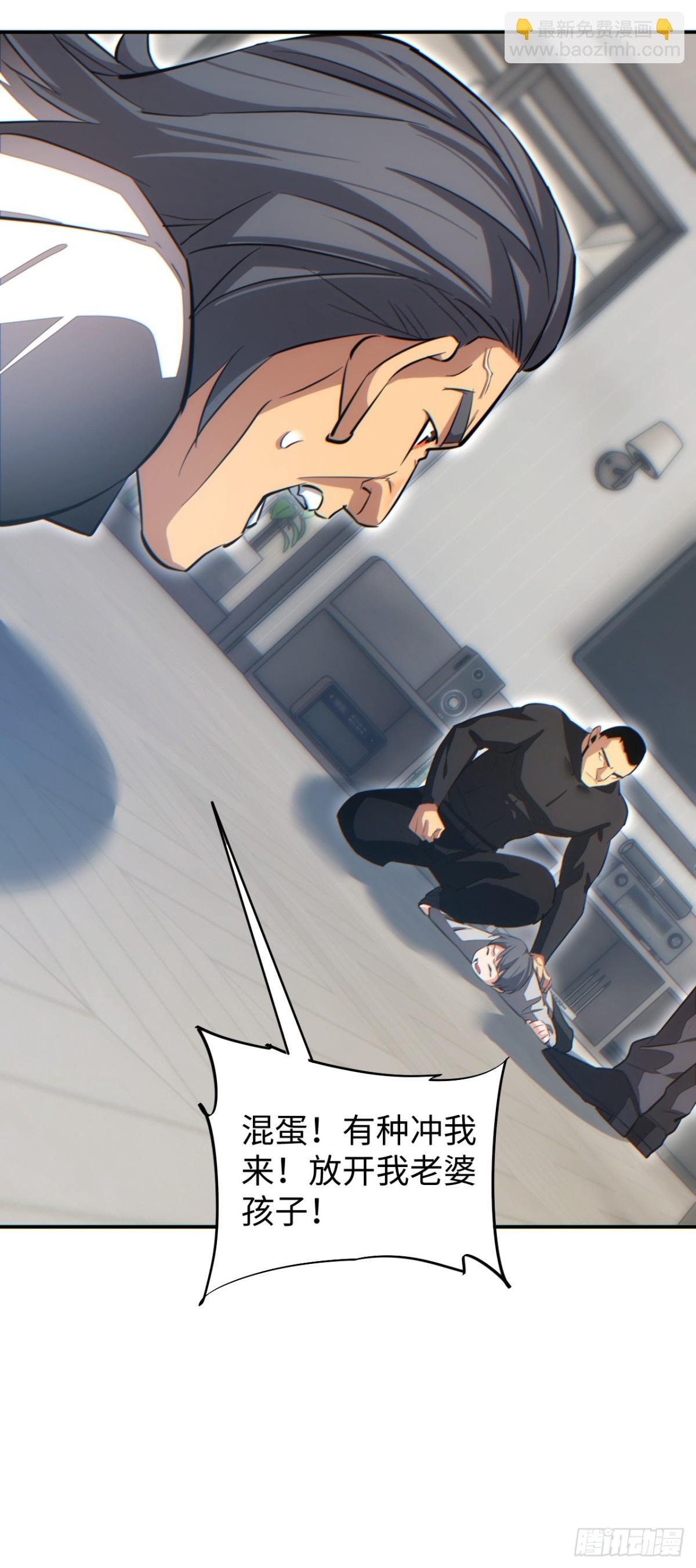 第14话 你也不想老婆孩子出事吧