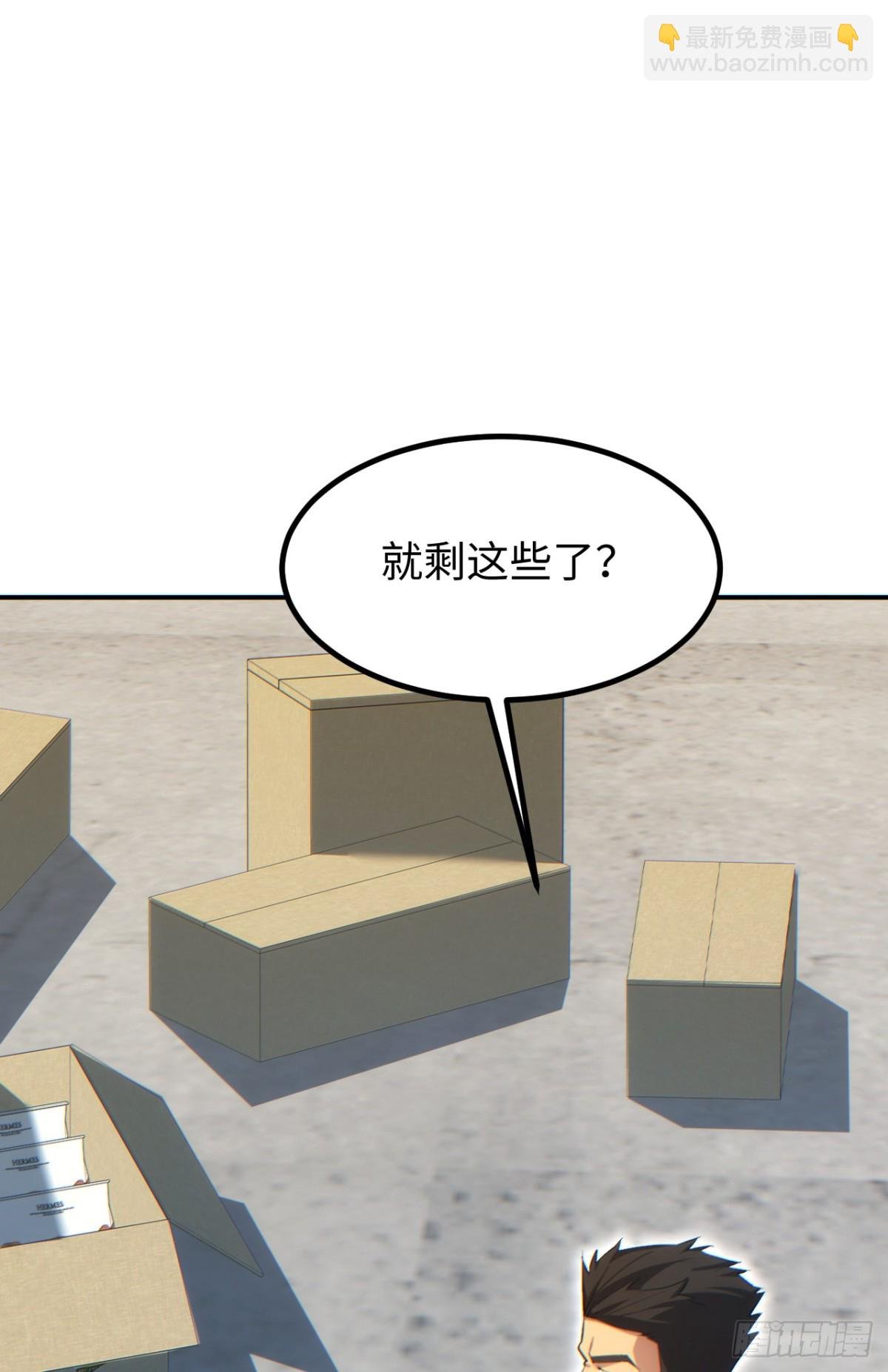第14话 你也不想老婆孩子出事吧