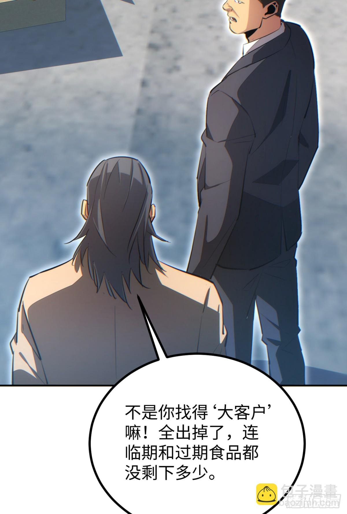 第14话 你也不想老婆孩子出事吧