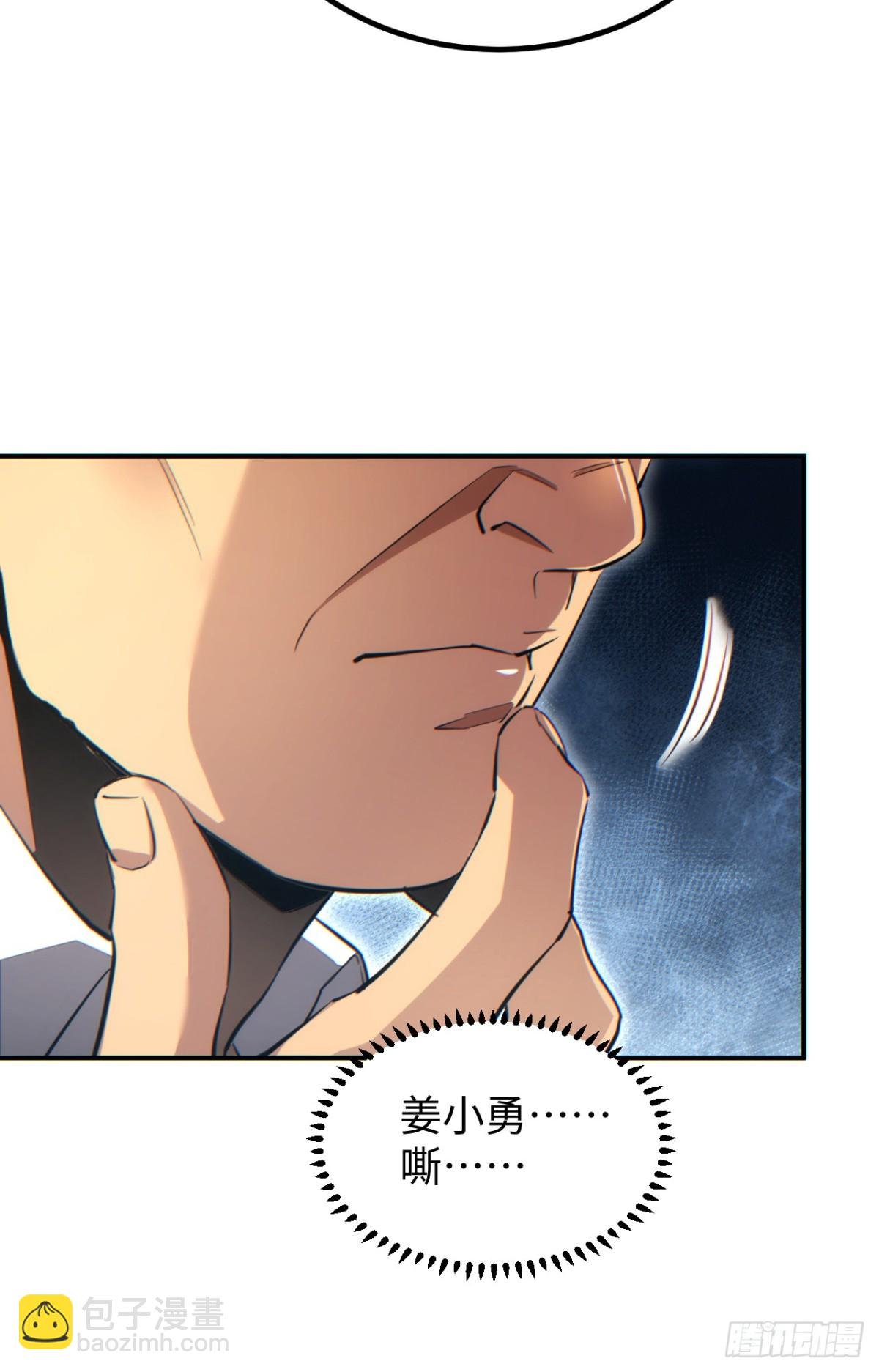第14话 你也不想老婆孩子出事吧