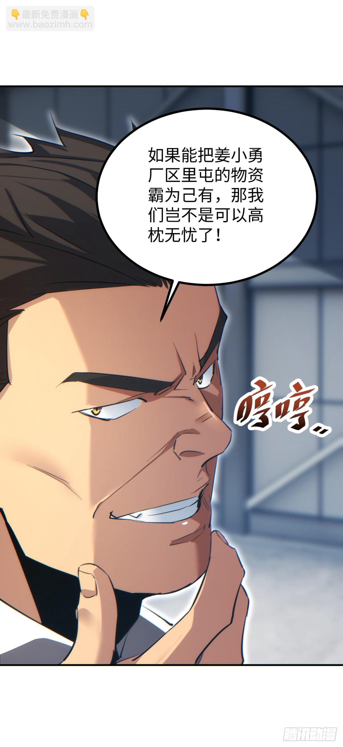 第14话 你也不想老婆孩子出事吧