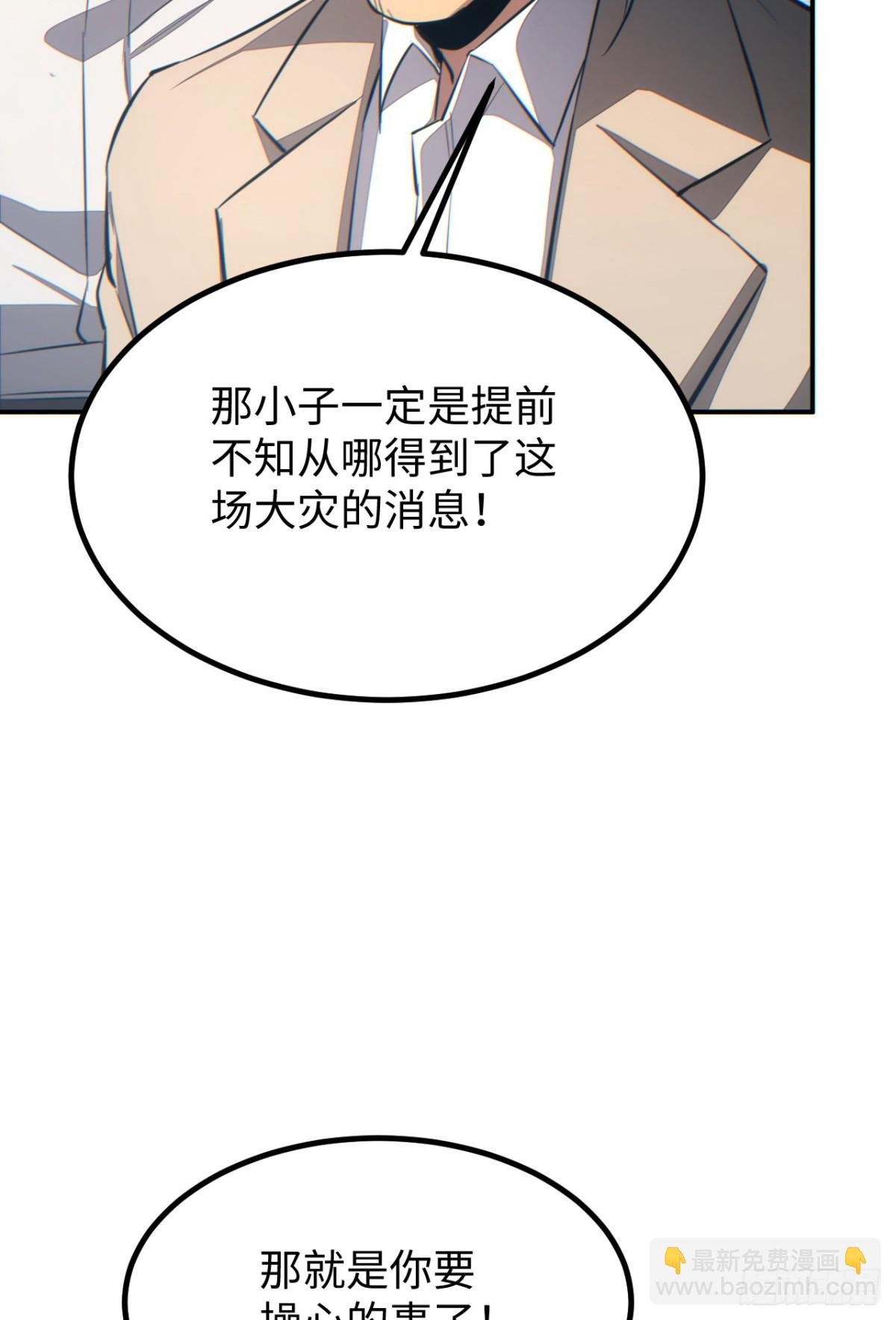 第14话 你也不想老婆孩子出事吧